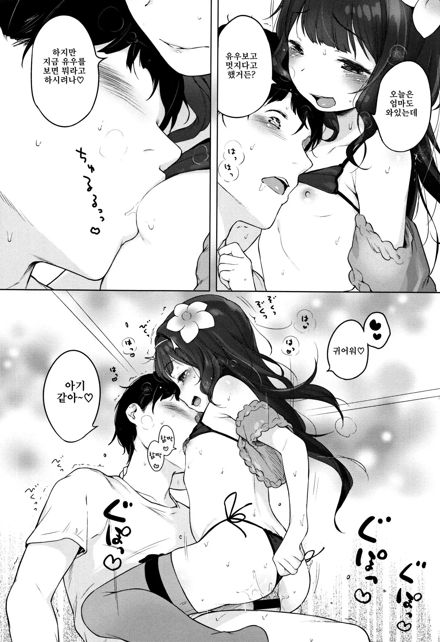 Onnanoko Party. | 여자아이 Party.