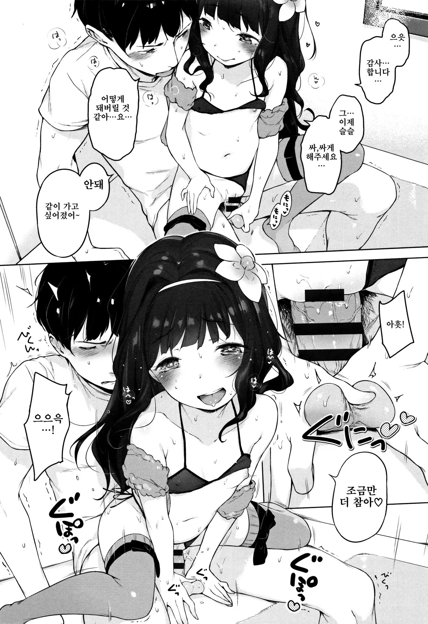 Onnanoko Party. | 여자아이 Party.