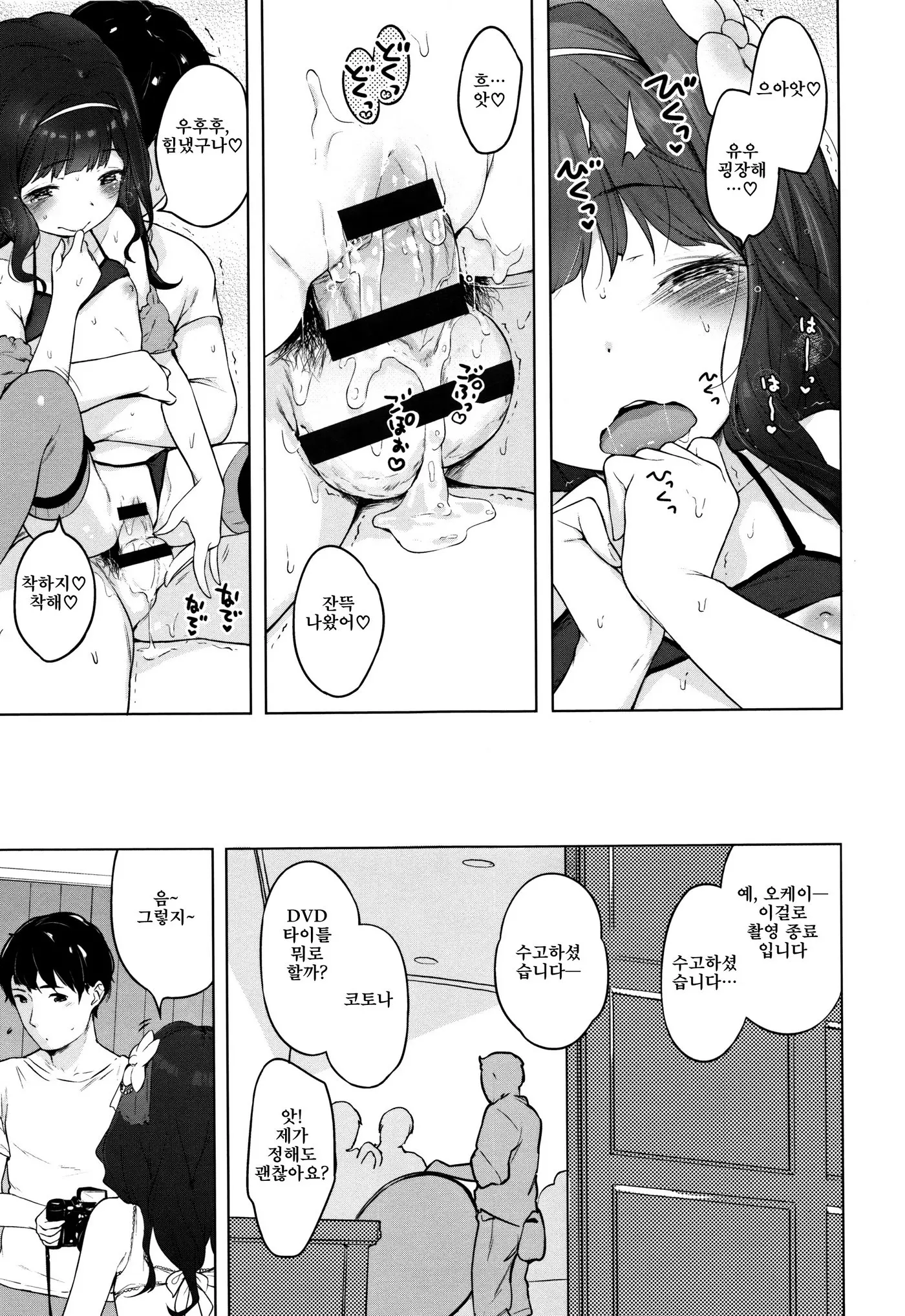 Onnanoko Party. | 여자아이 Party.