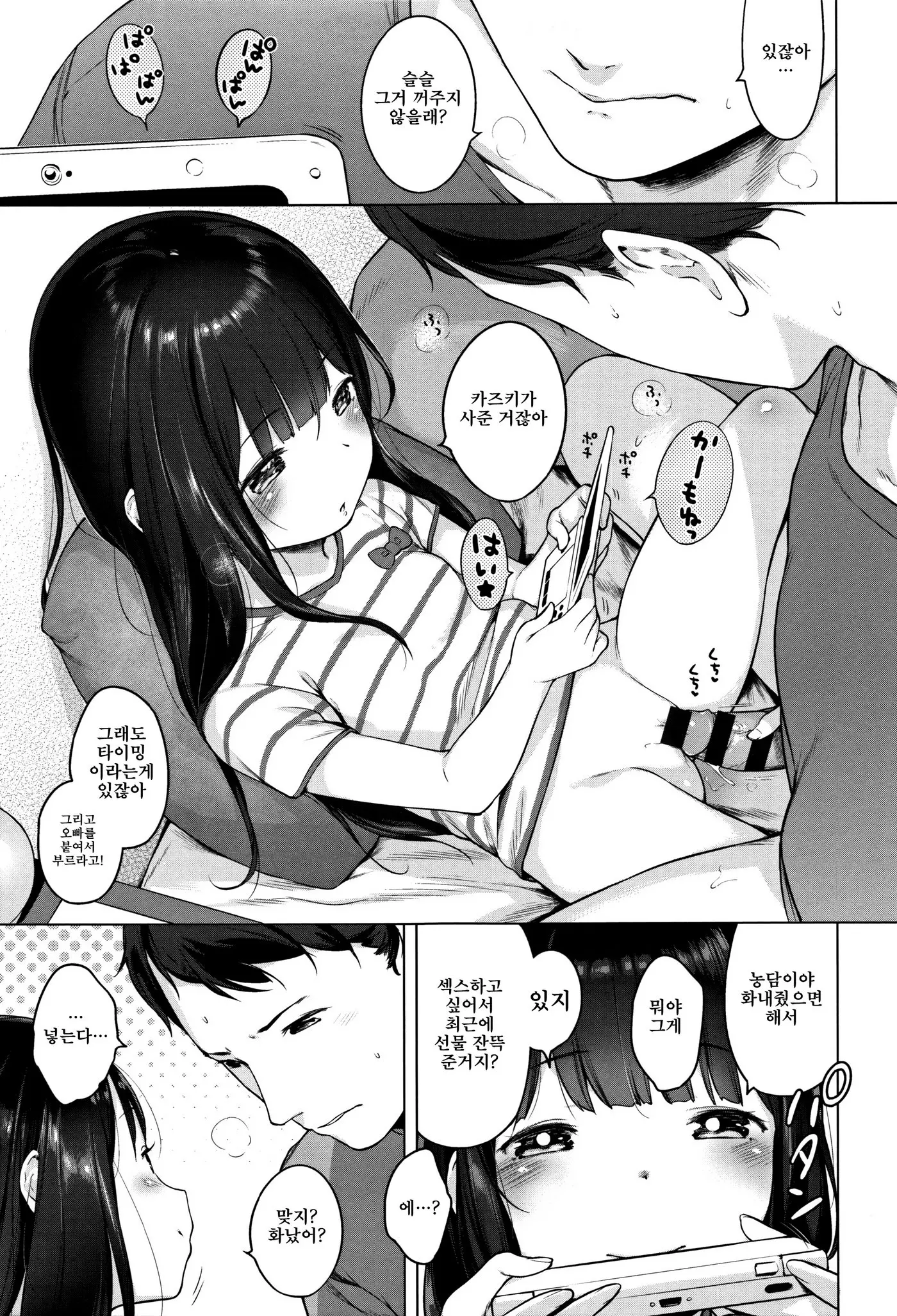Onnanoko Party. | 여자아이 Party.