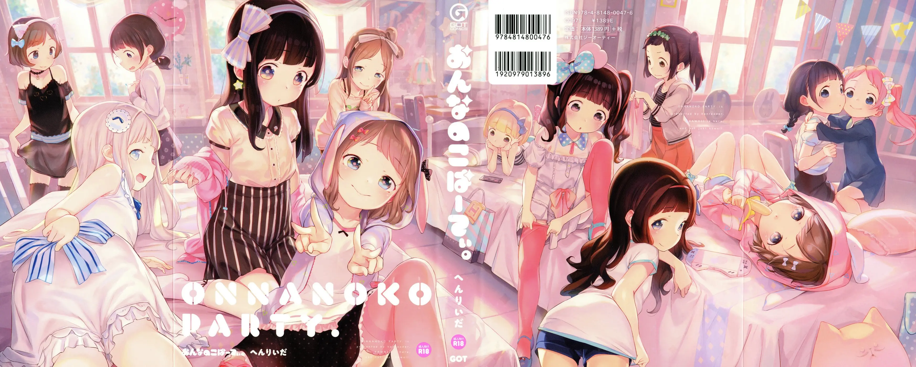 Onnanoko Party. | 여자아이 Party.