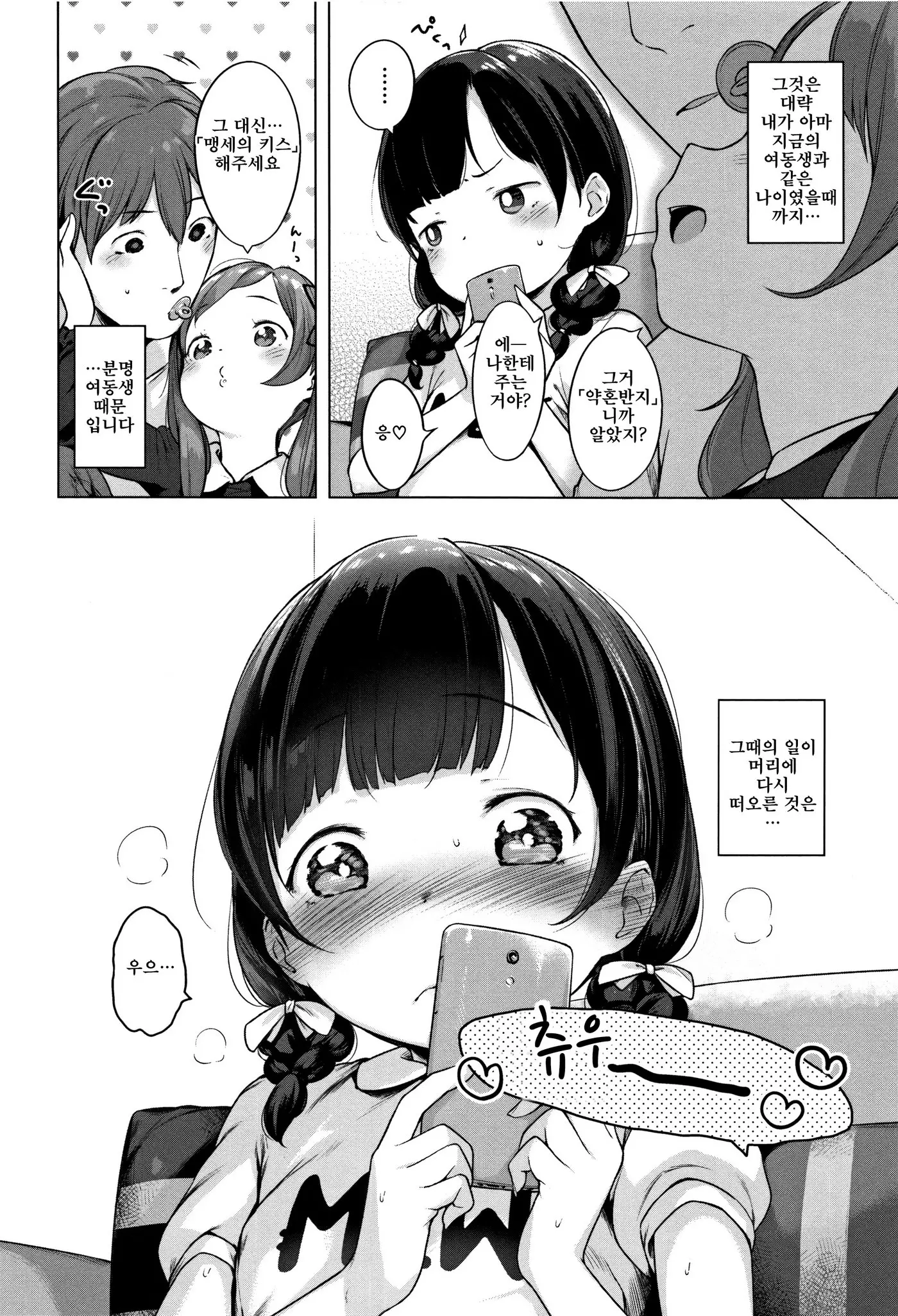 Onnanoko Party. | 여자아이 Party.