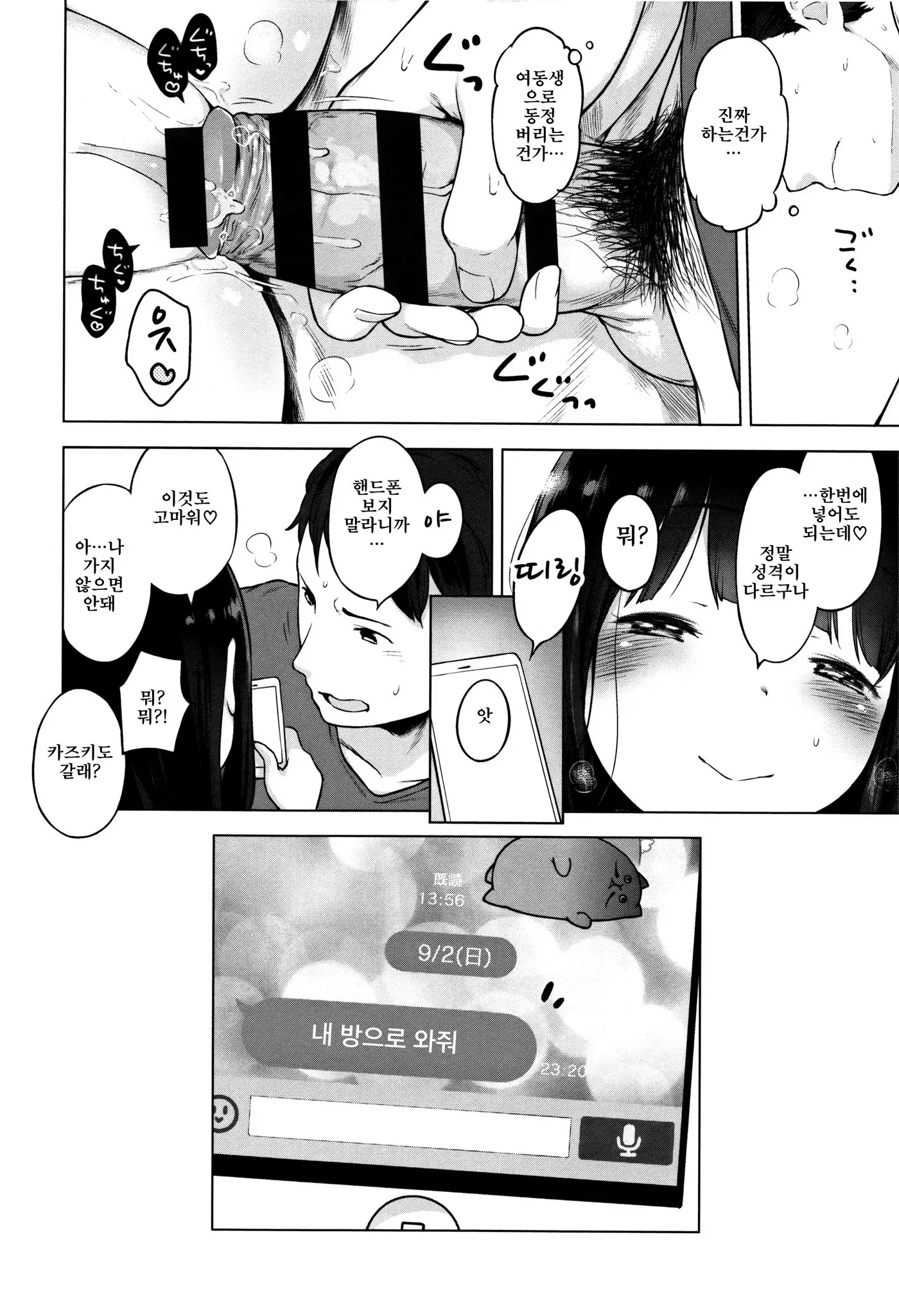 Onnanoko Party. | 여자아이 Party.