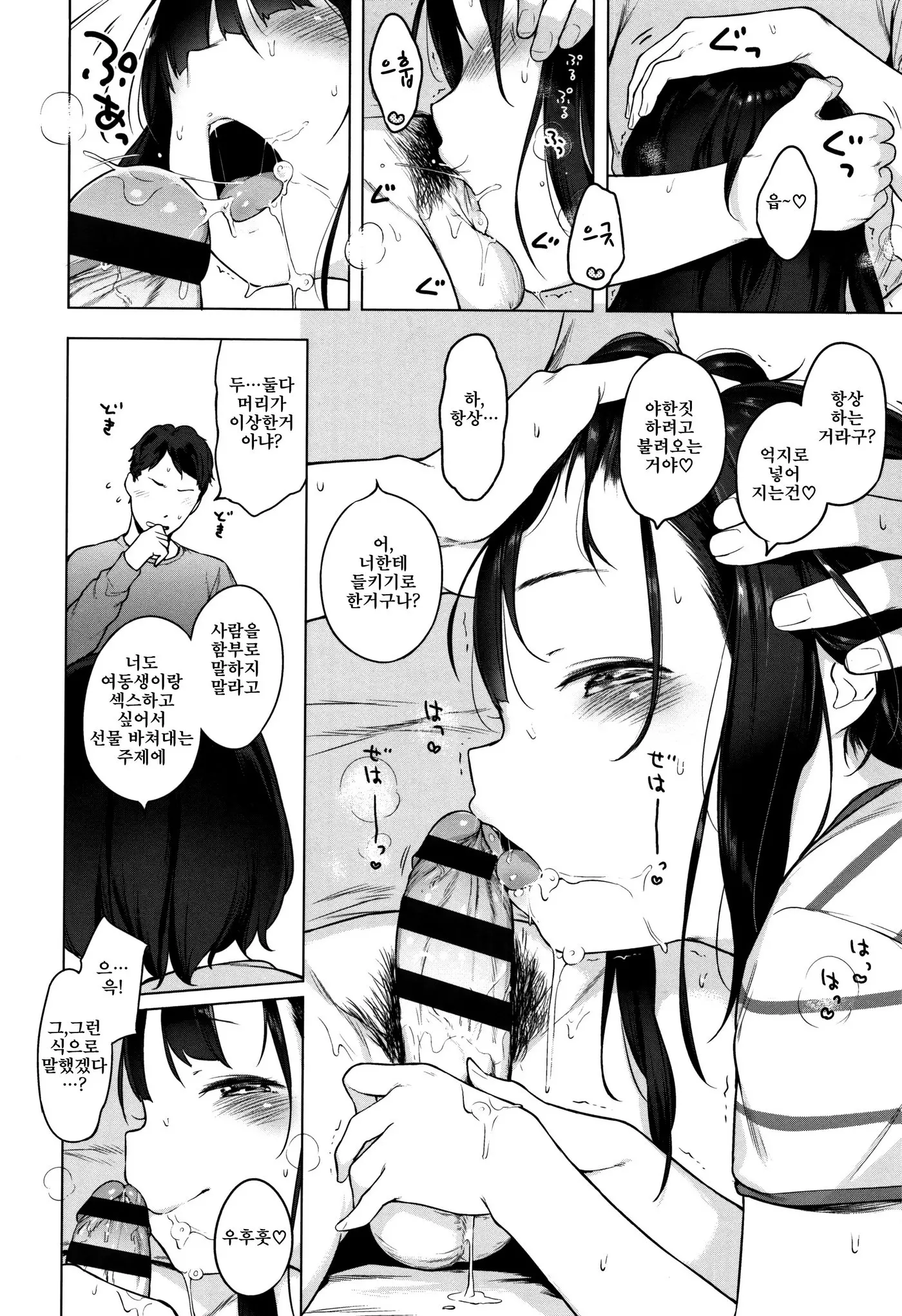 Onnanoko Party. | 여자아이 Party.