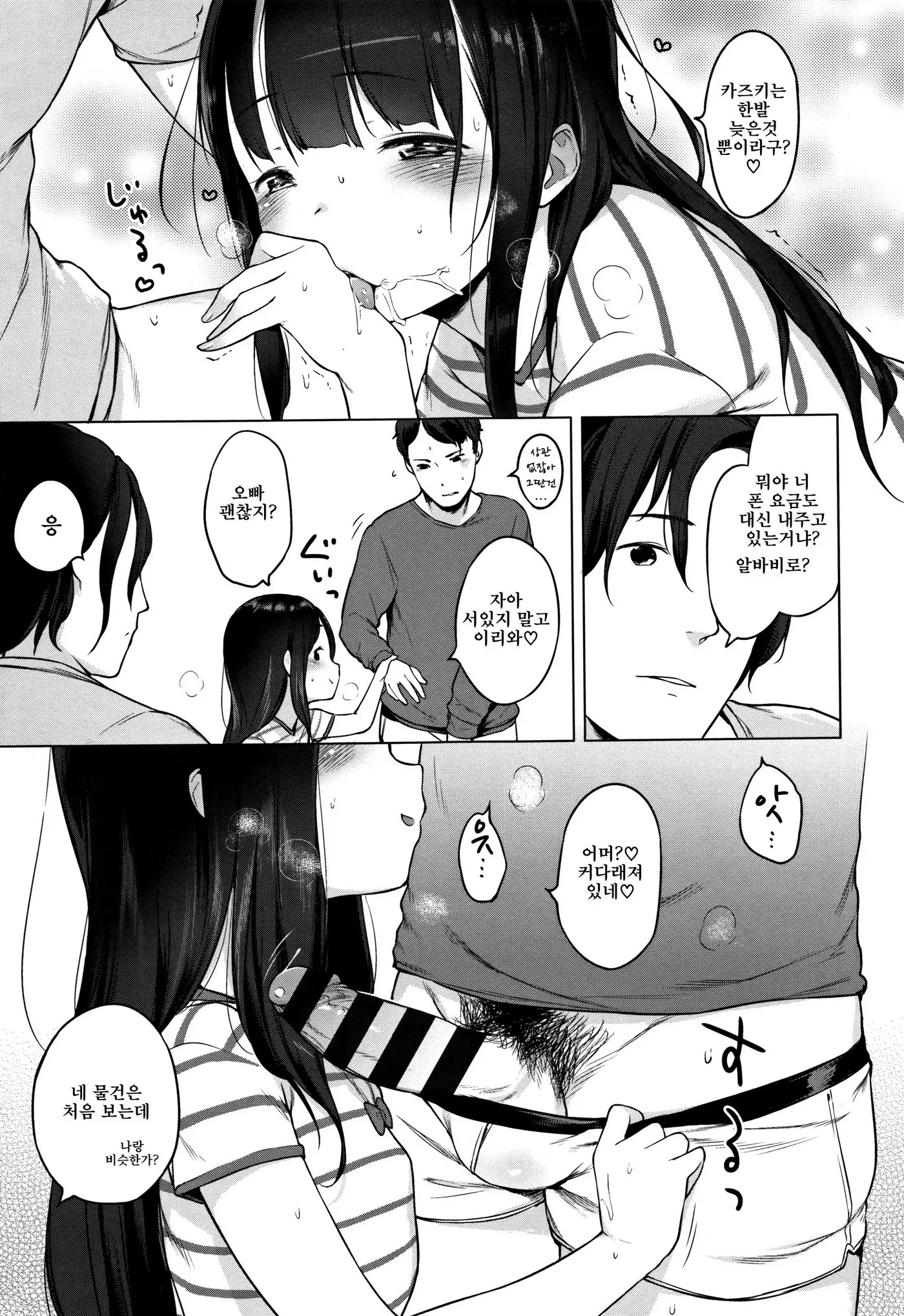 Onnanoko Party. | 여자아이 Party.