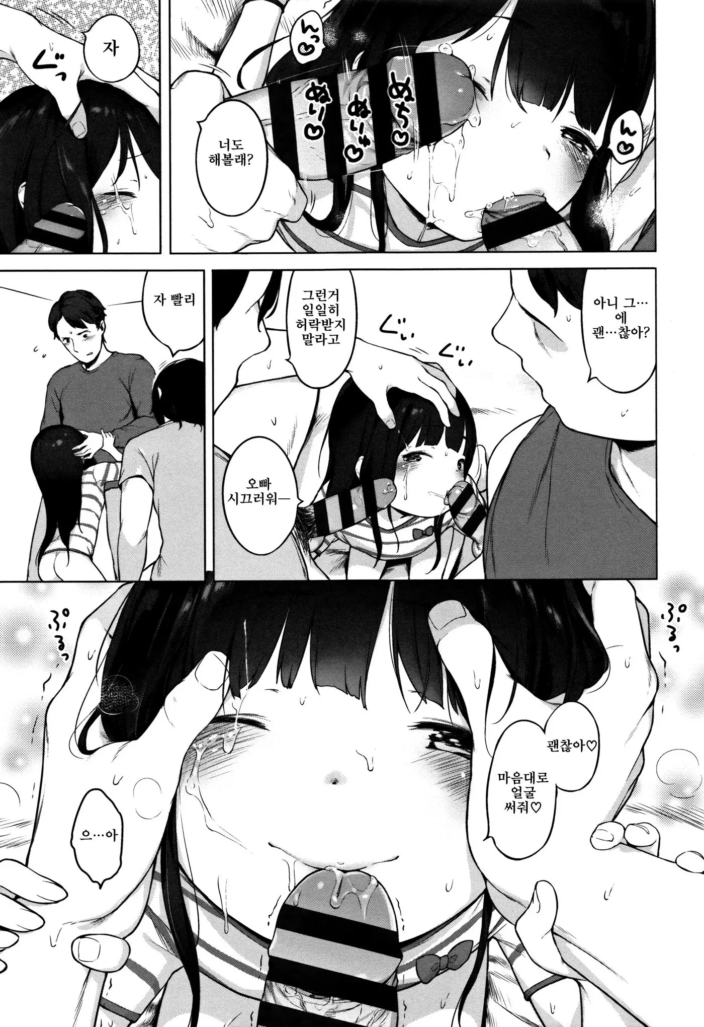 Onnanoko Party. | 여자아이 Party.
