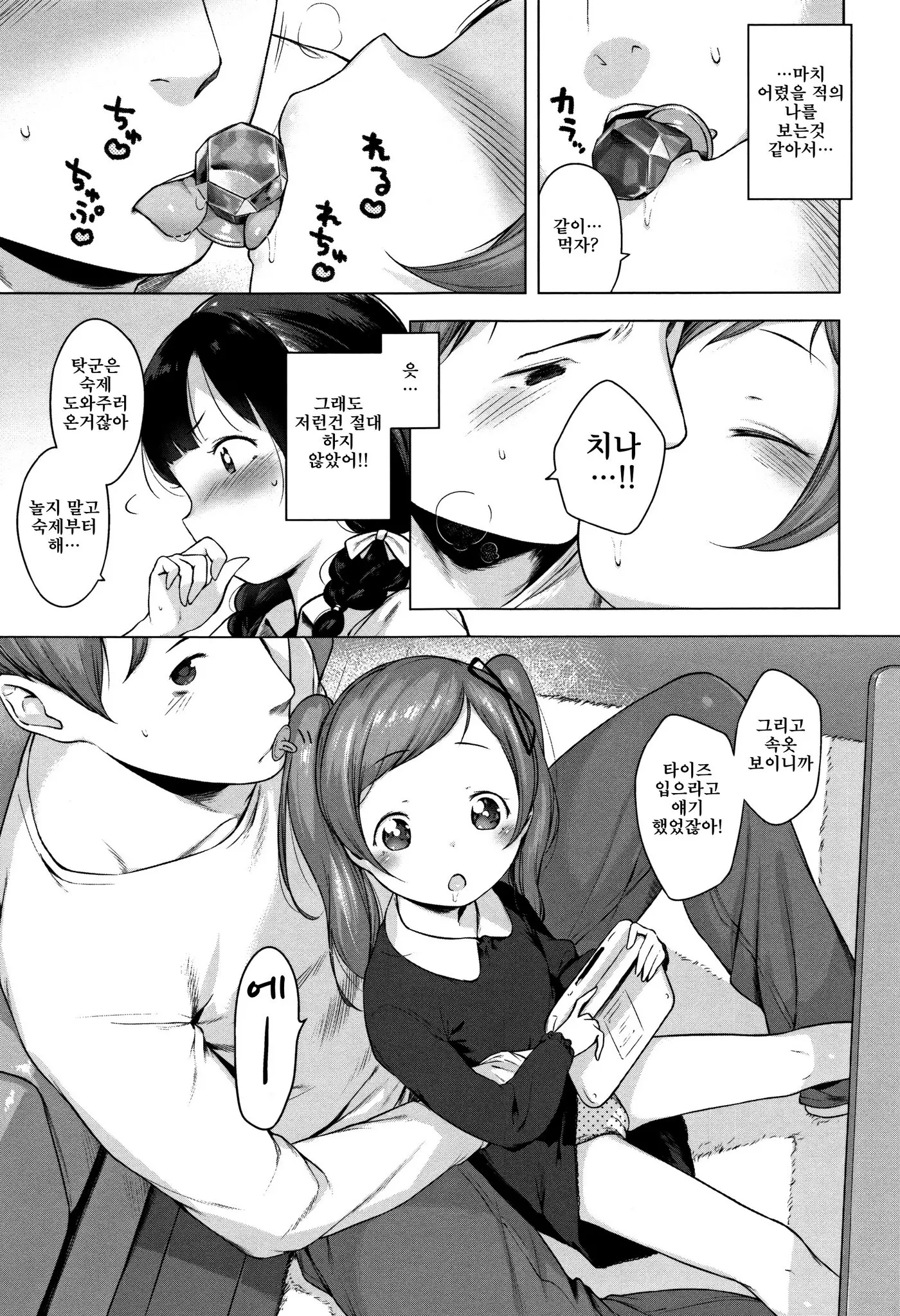 Onnanoko Party. | 여자아이 Party.