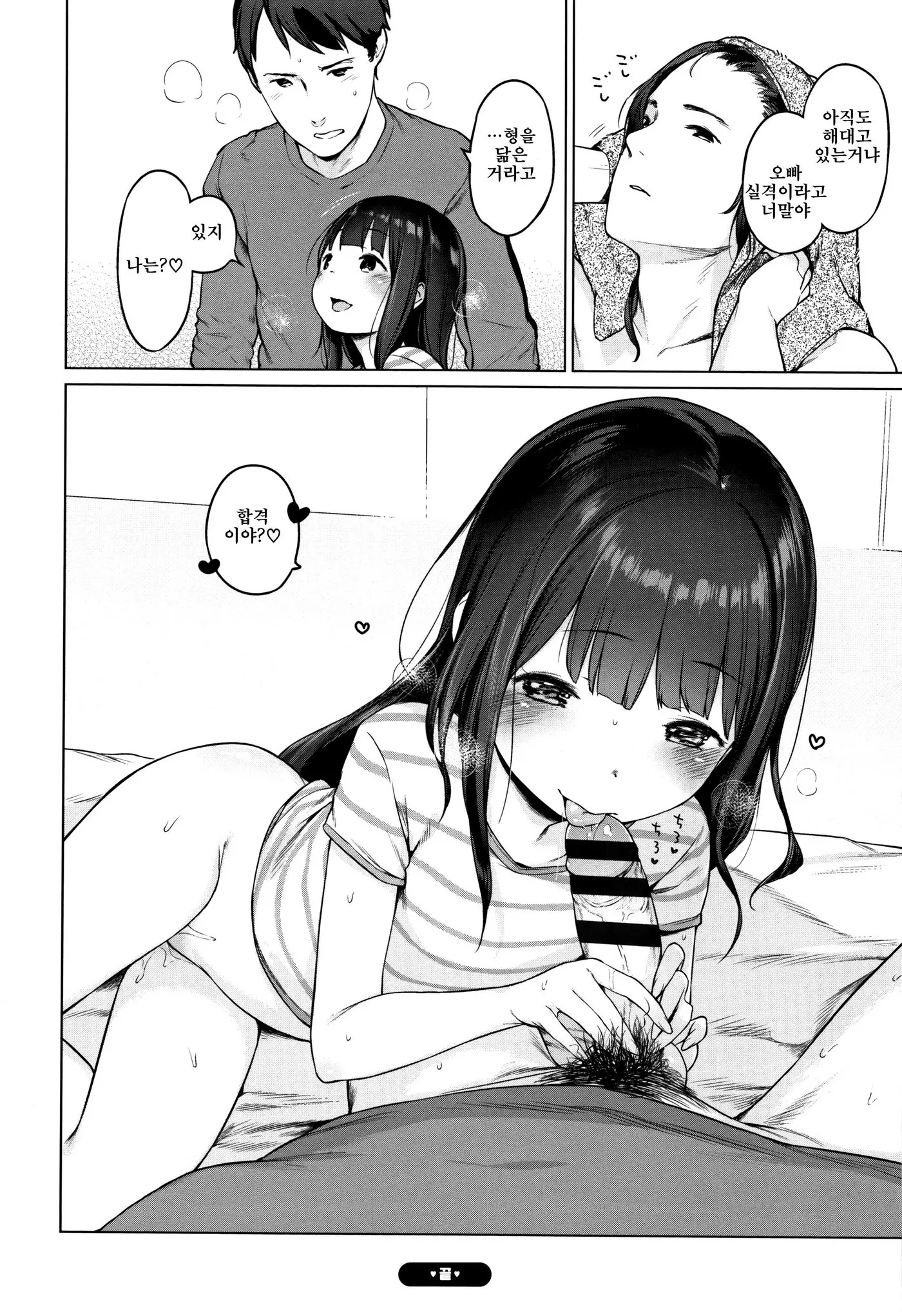 Onnanoko Party. | 여자아이 Party.