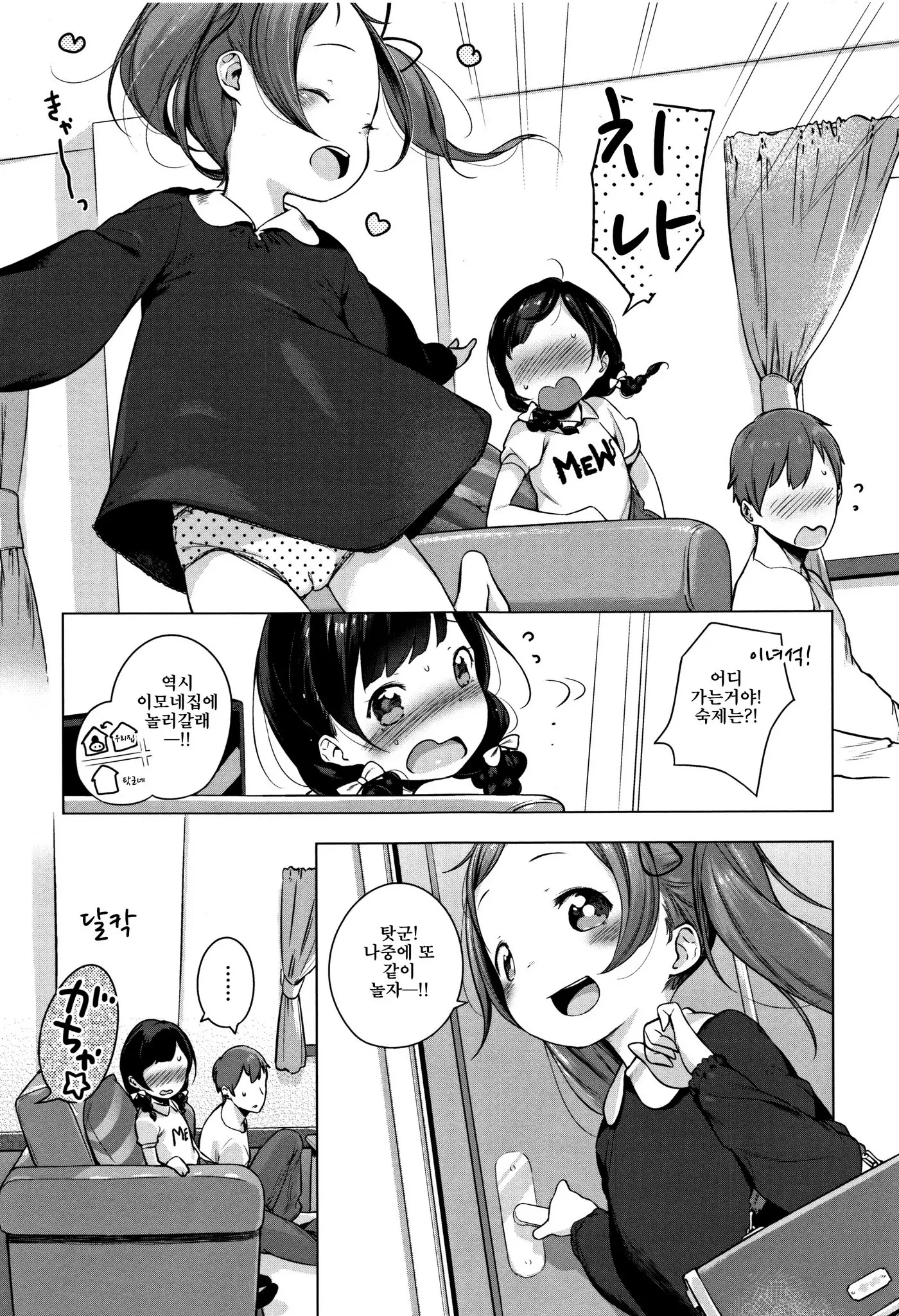 Onnanoko Party. | 여자아이 Party.