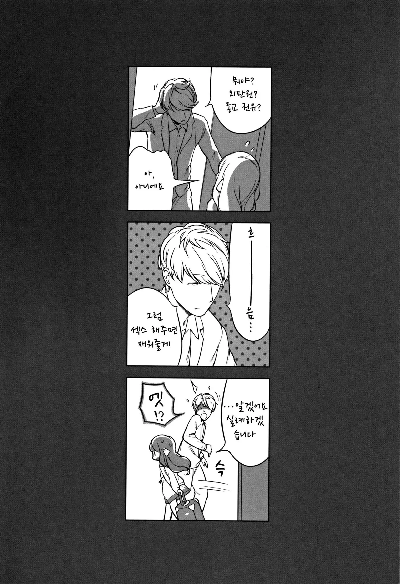 Onnanoko Party. | 여자아이 Party.
