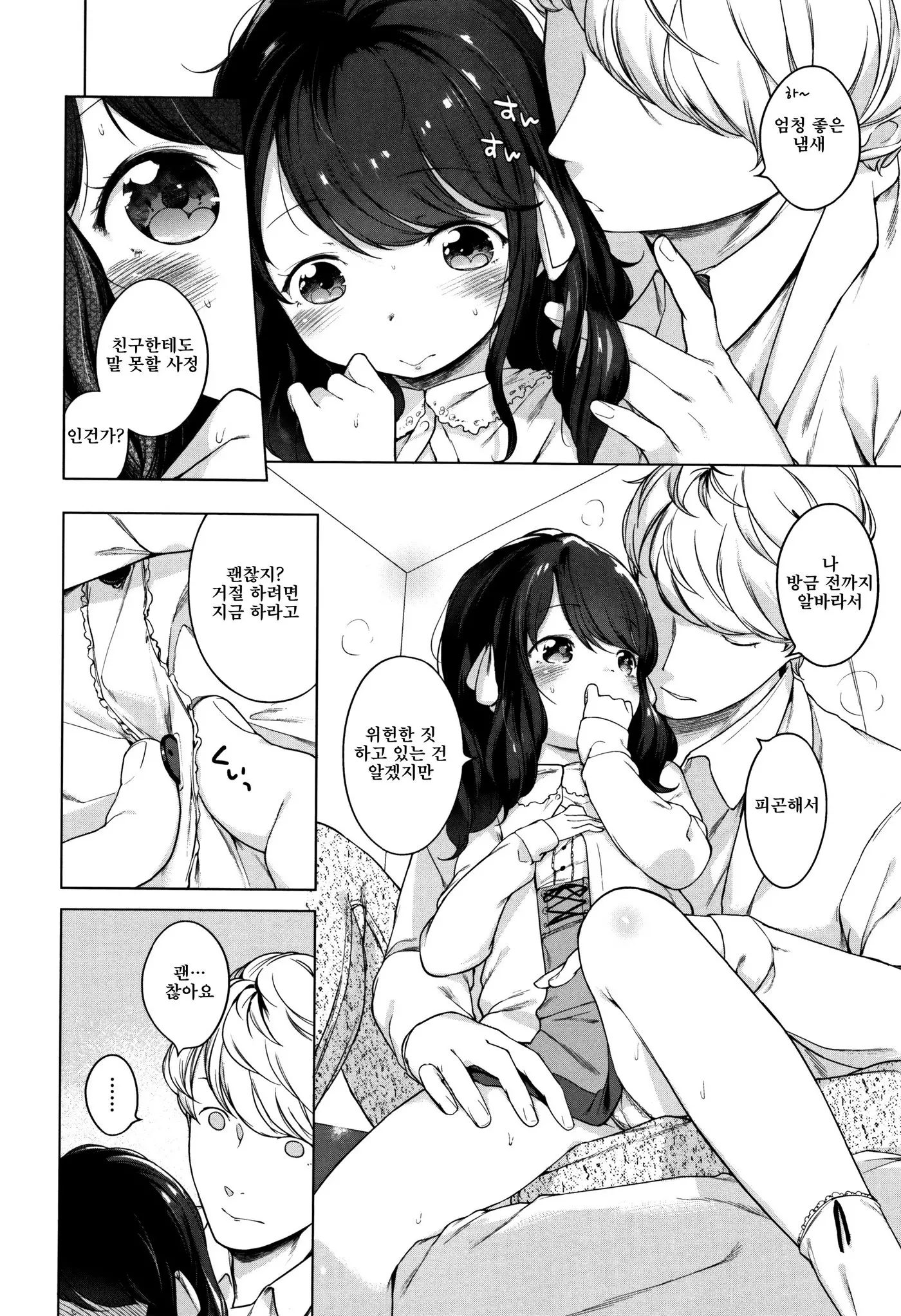 Onnanoko Party. | 여자아이 Party.