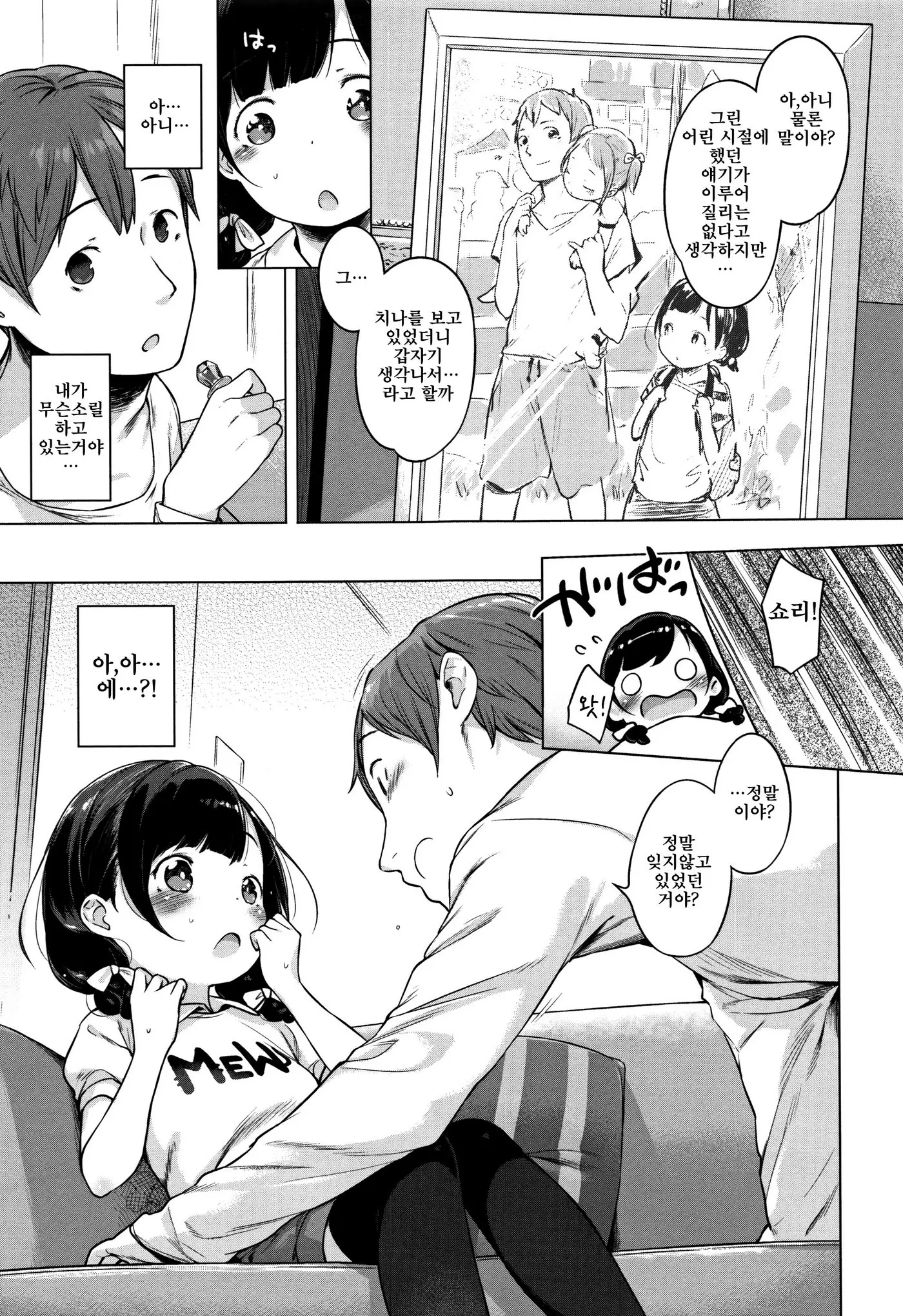 Onnanoko Party. | 여자아이 Party.