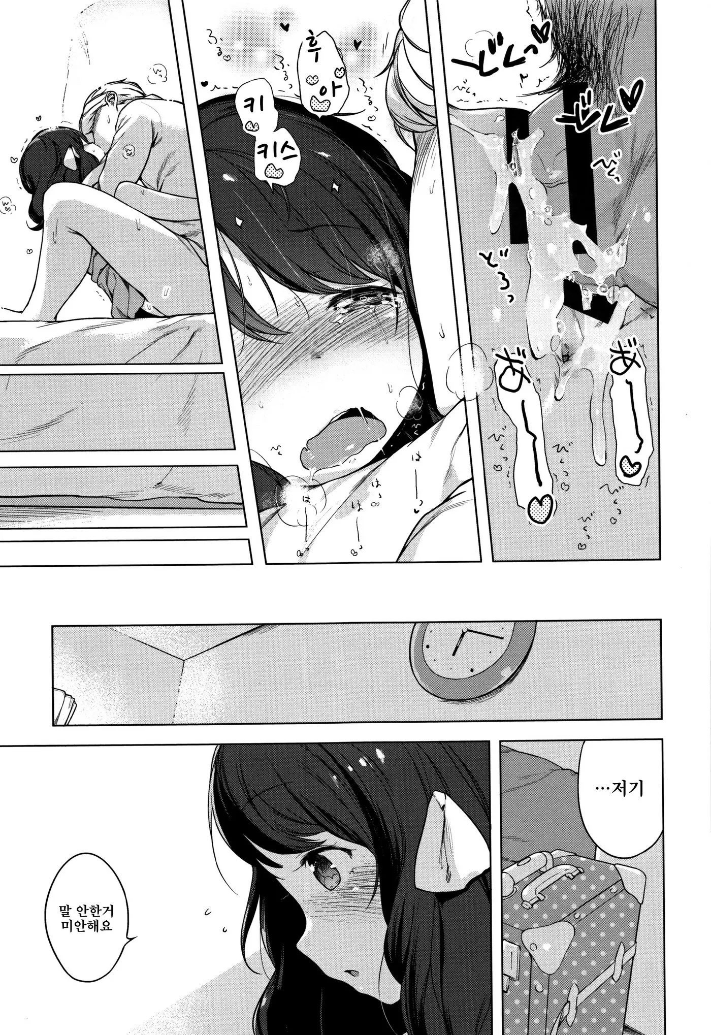 Onnanoko Party. | 여자아이 Party.
