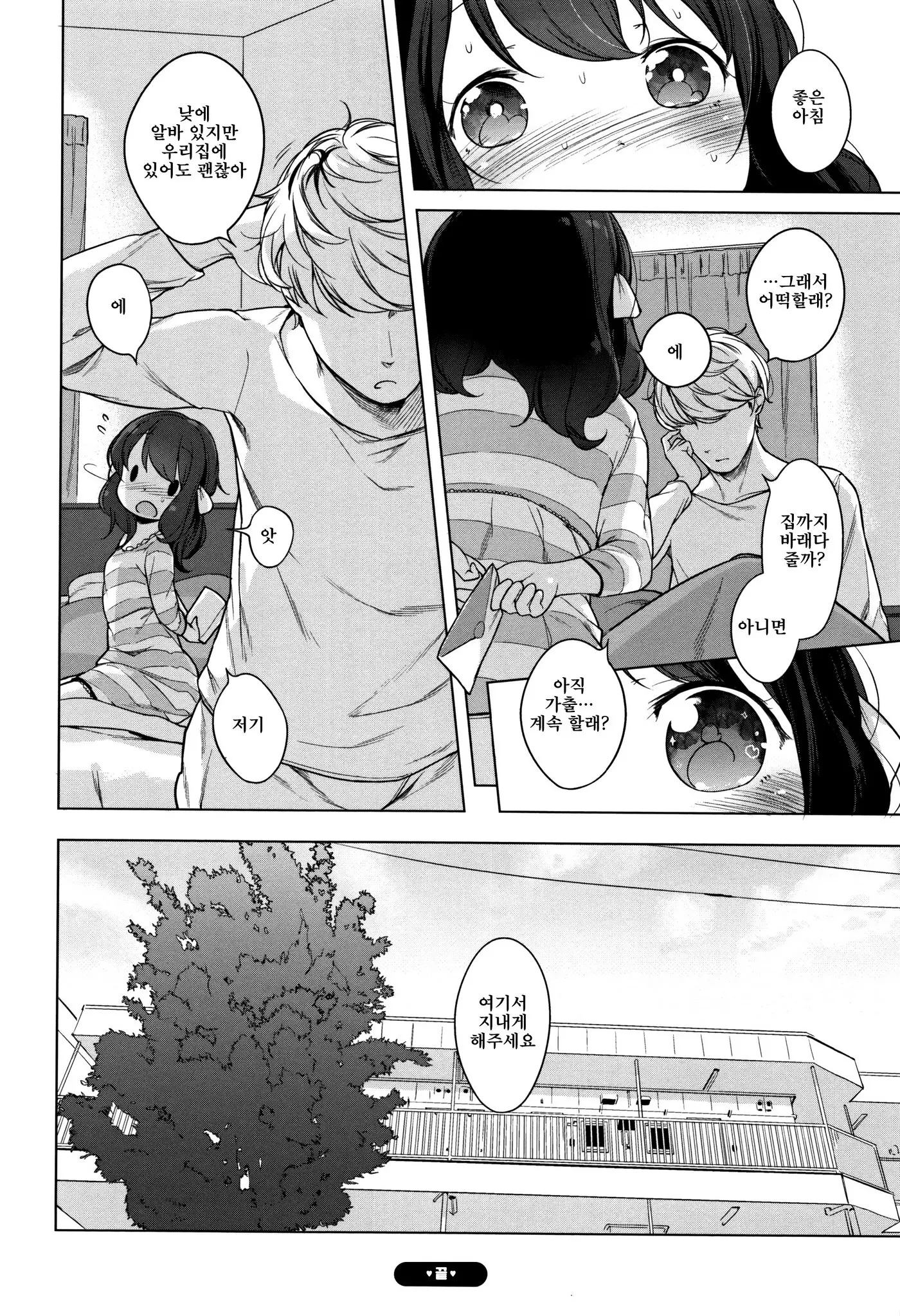 Onnanoko Party. | 여자아이 Party.