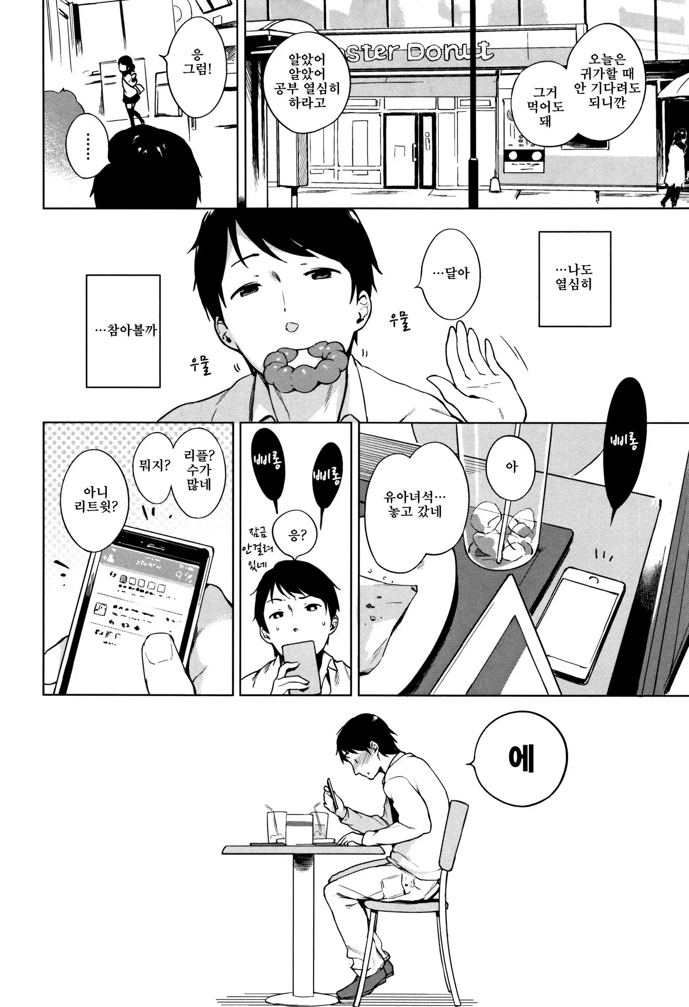 Onnanoko Party. | 여자아이 Party.