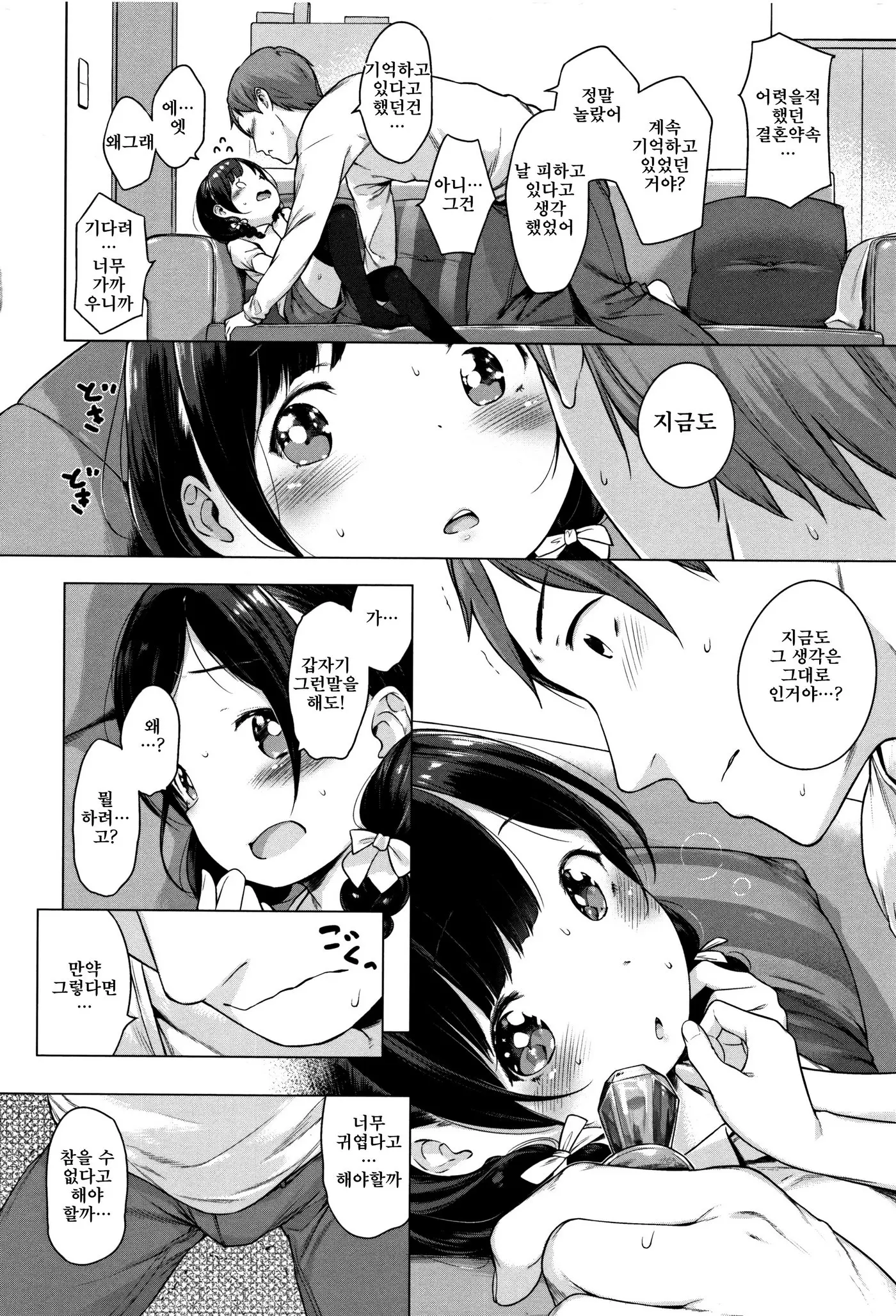 Onnanoko Party. | 여자아이 Party.