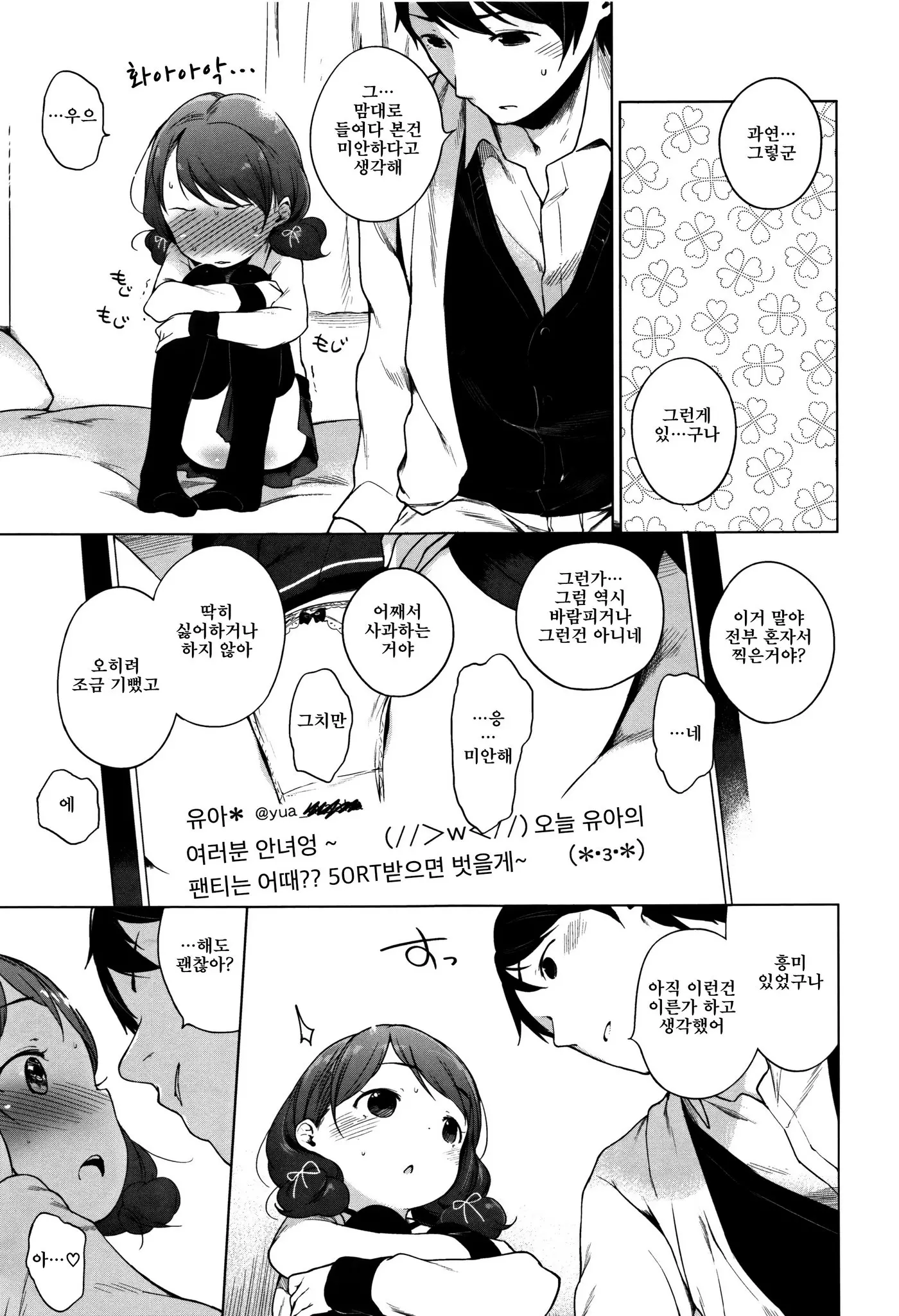 Onnanoko Party. | 여자아이 Party.