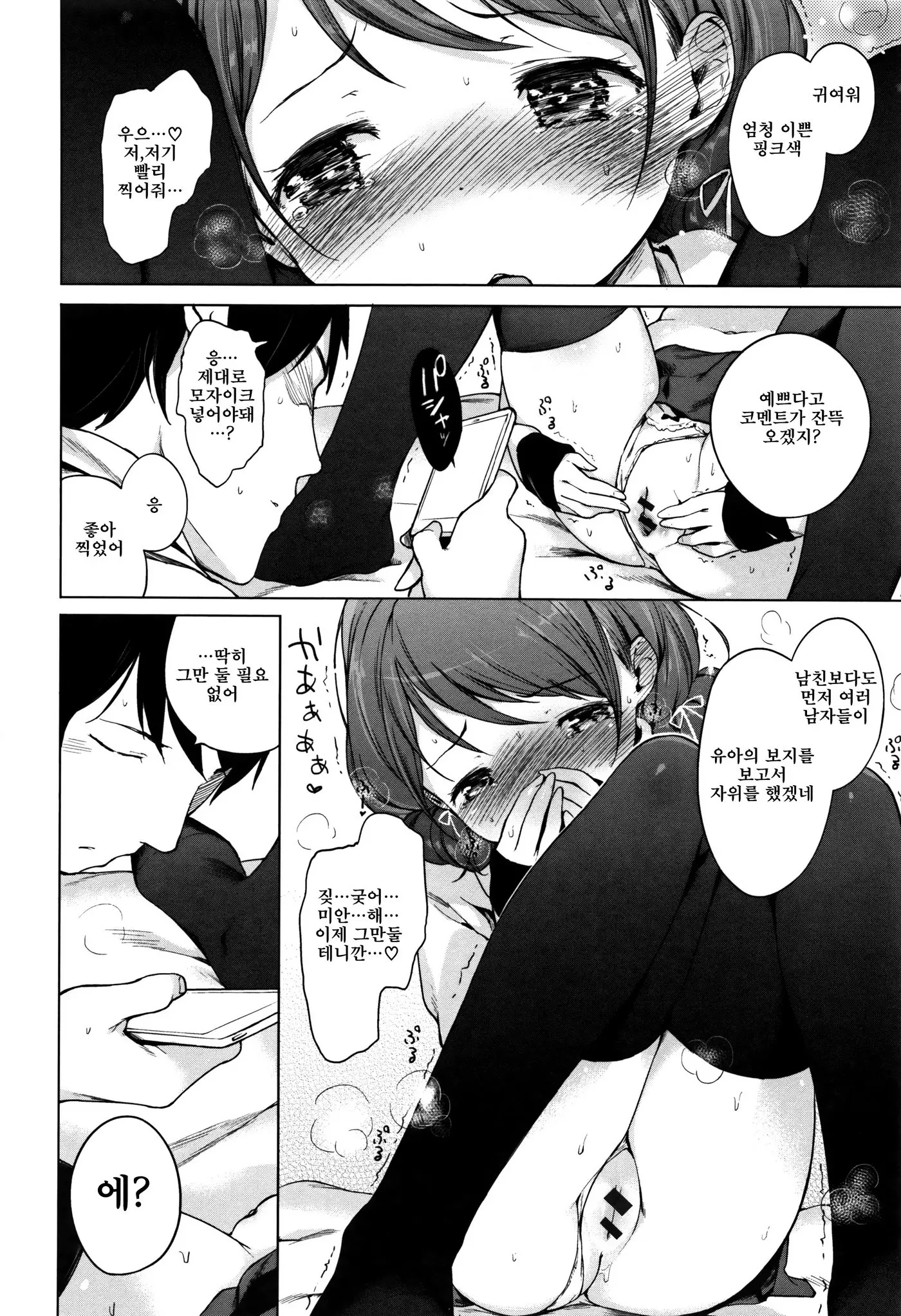 Onnanoko Party. | 여자아이 Party.