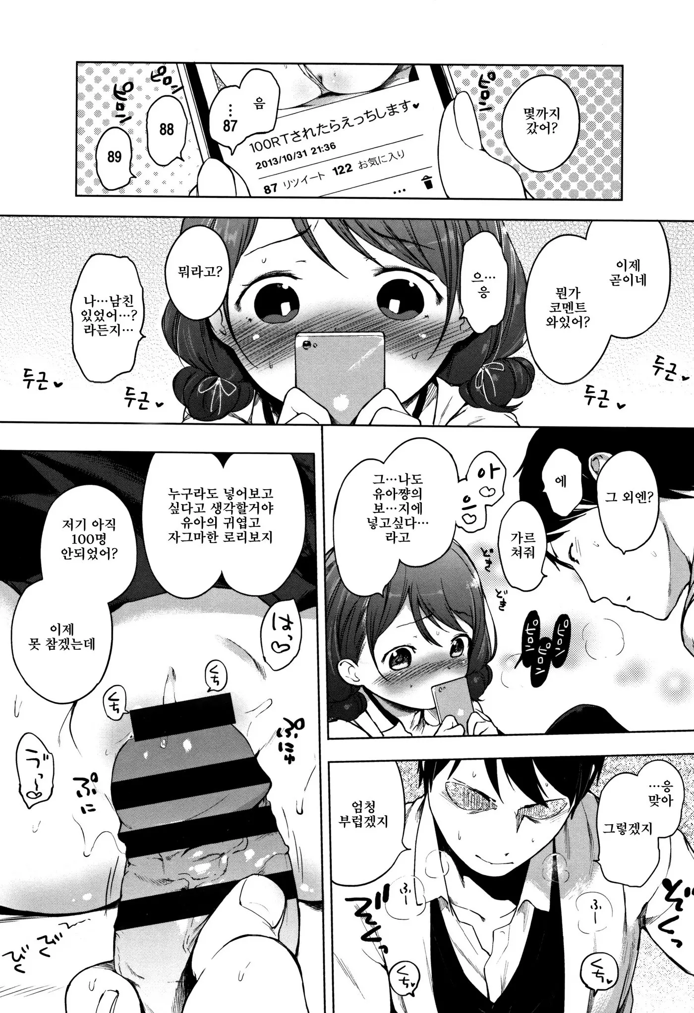 Onnanoko Party. | 여자아이 Party.