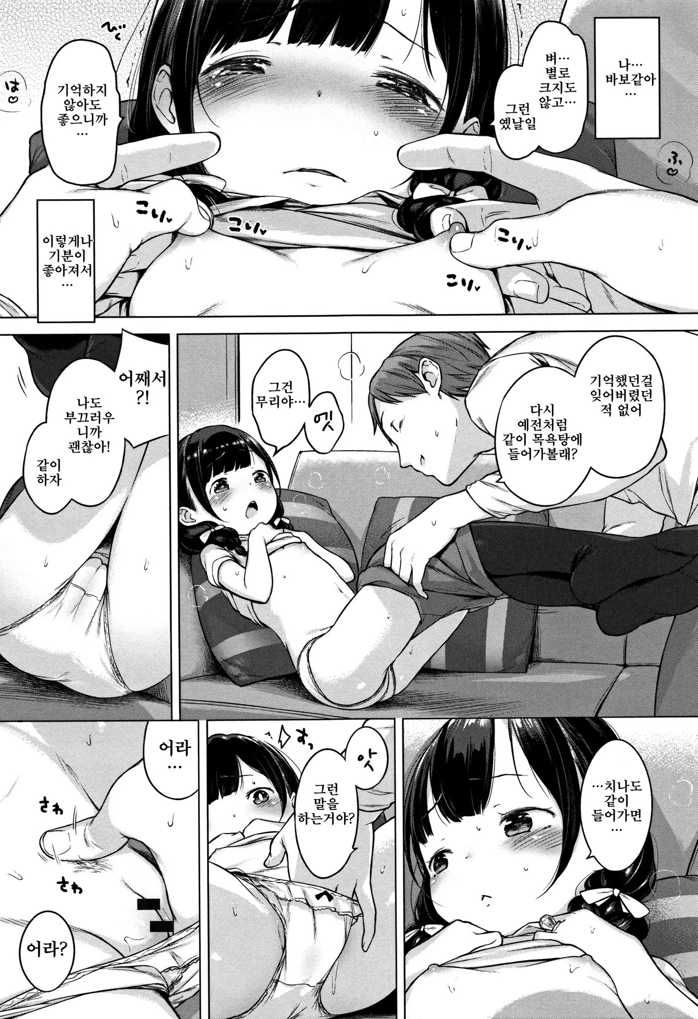 Onnanoko Party. | 여자아이 Party.