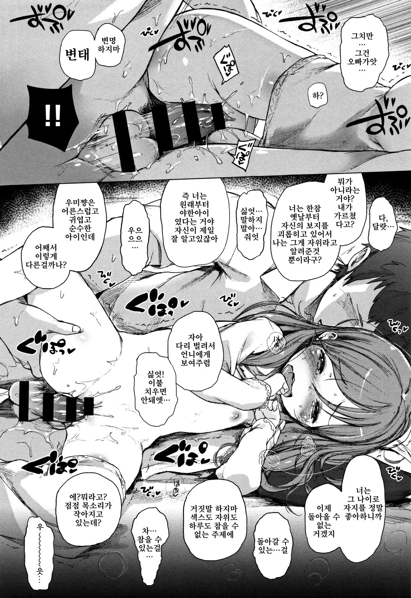 Onnanoko Party. | 여자아이 Party.