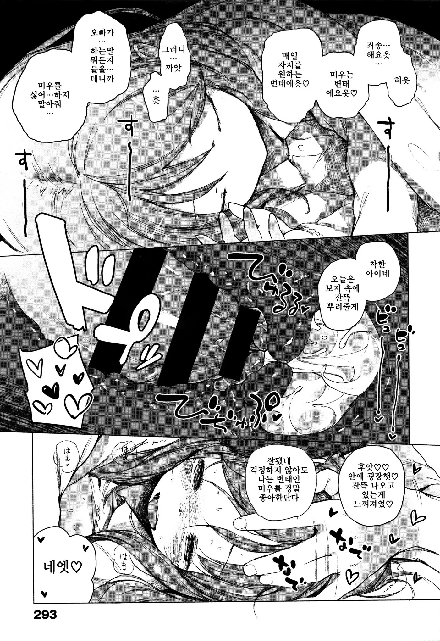 Onnanoko Party. | 여자아이 Party.