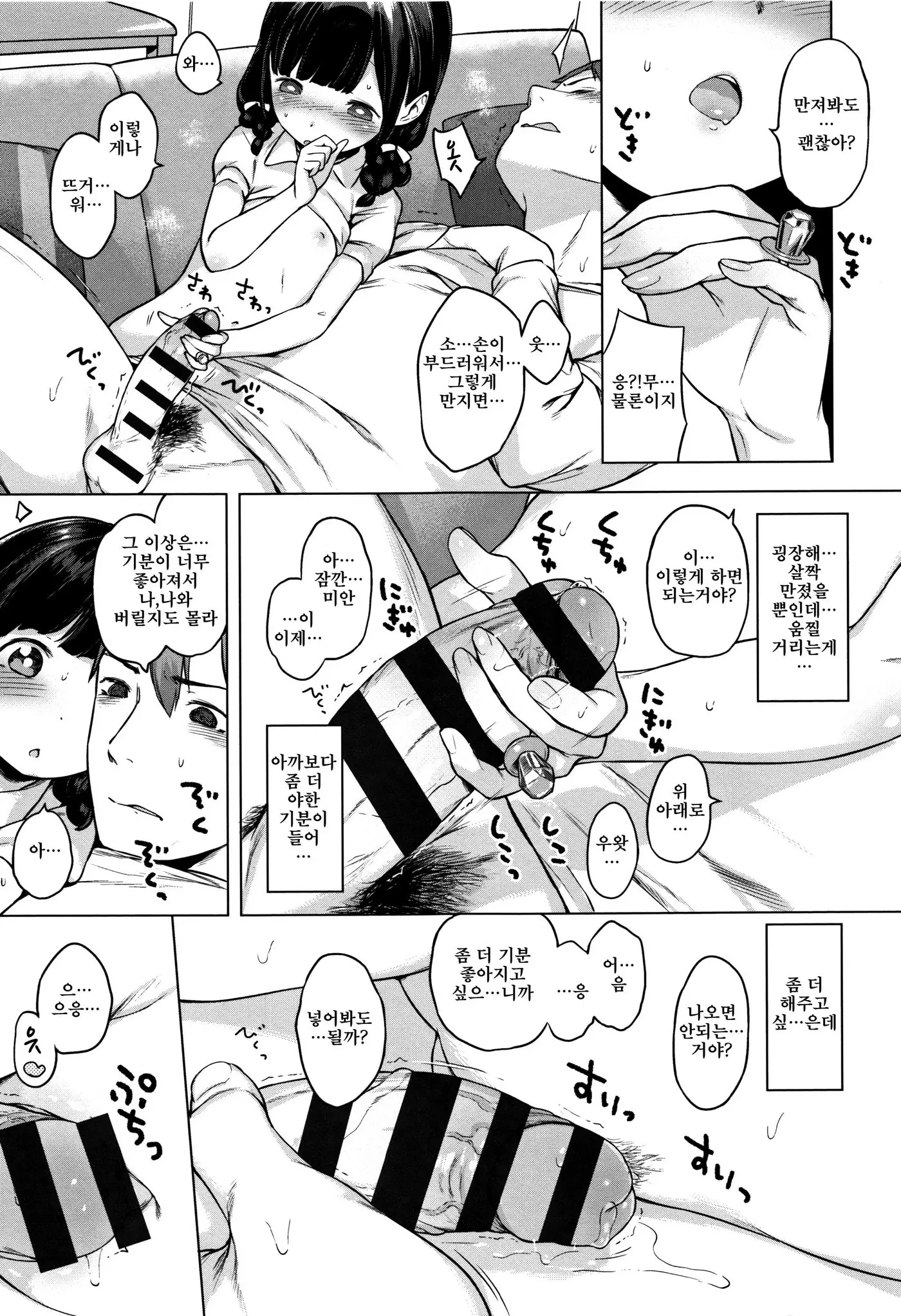 Onnanoko Party. | 여자아이 Party.