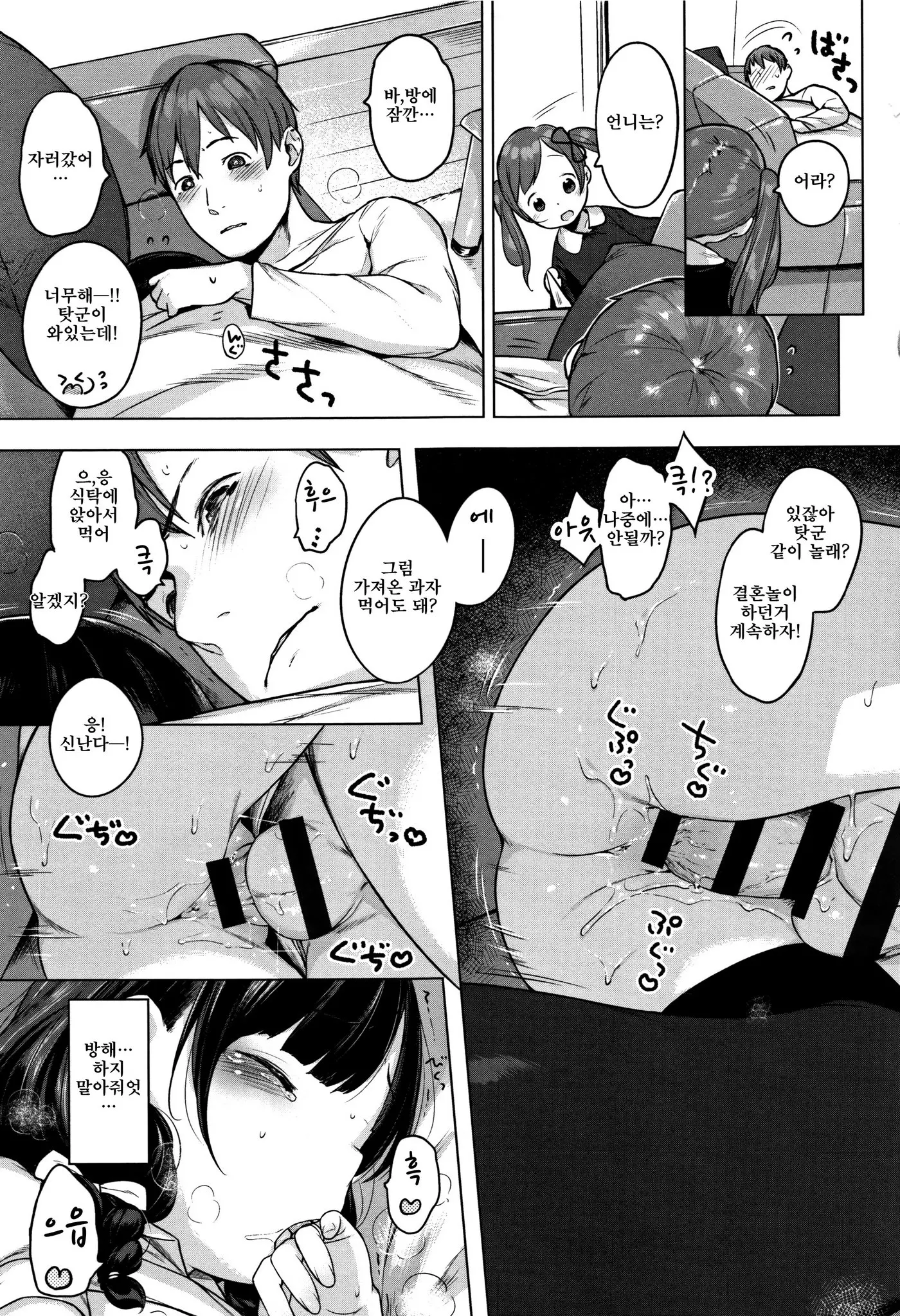 Onnanoko Party. | 여자아이 Party.