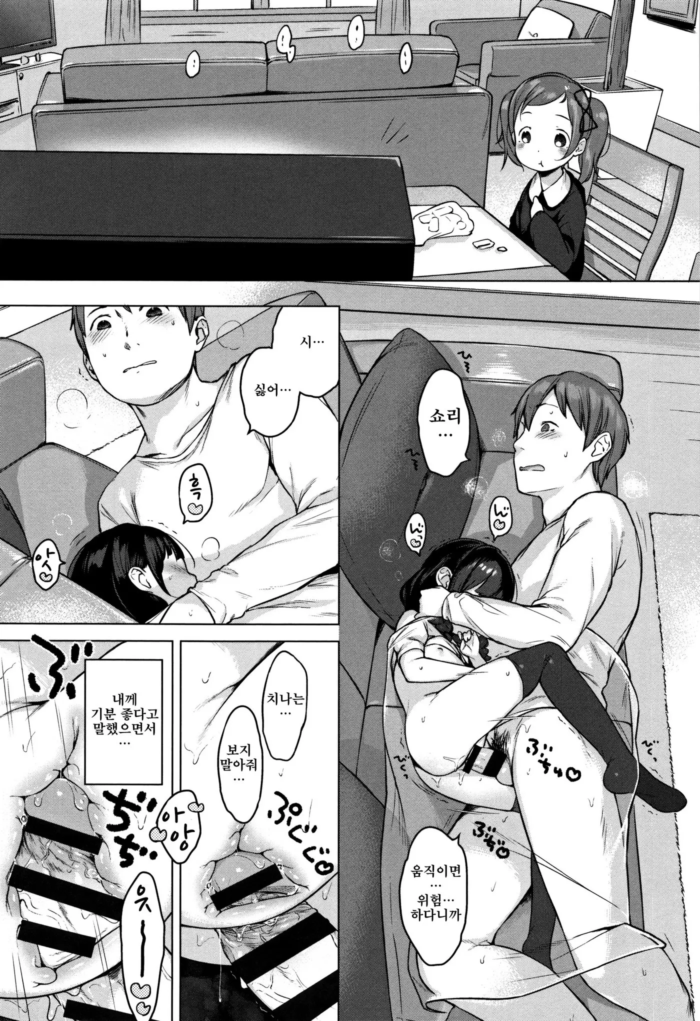 Onnanoko Party. | 여자아이 Party.