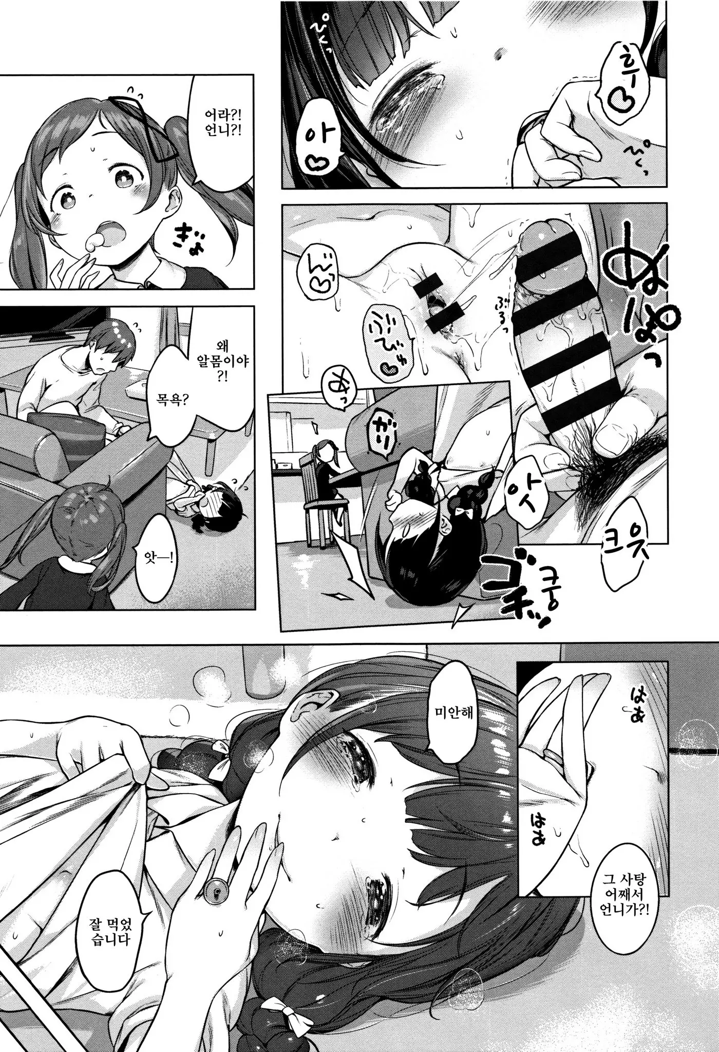 Onnanoko Party. | 여자아이 Party.
