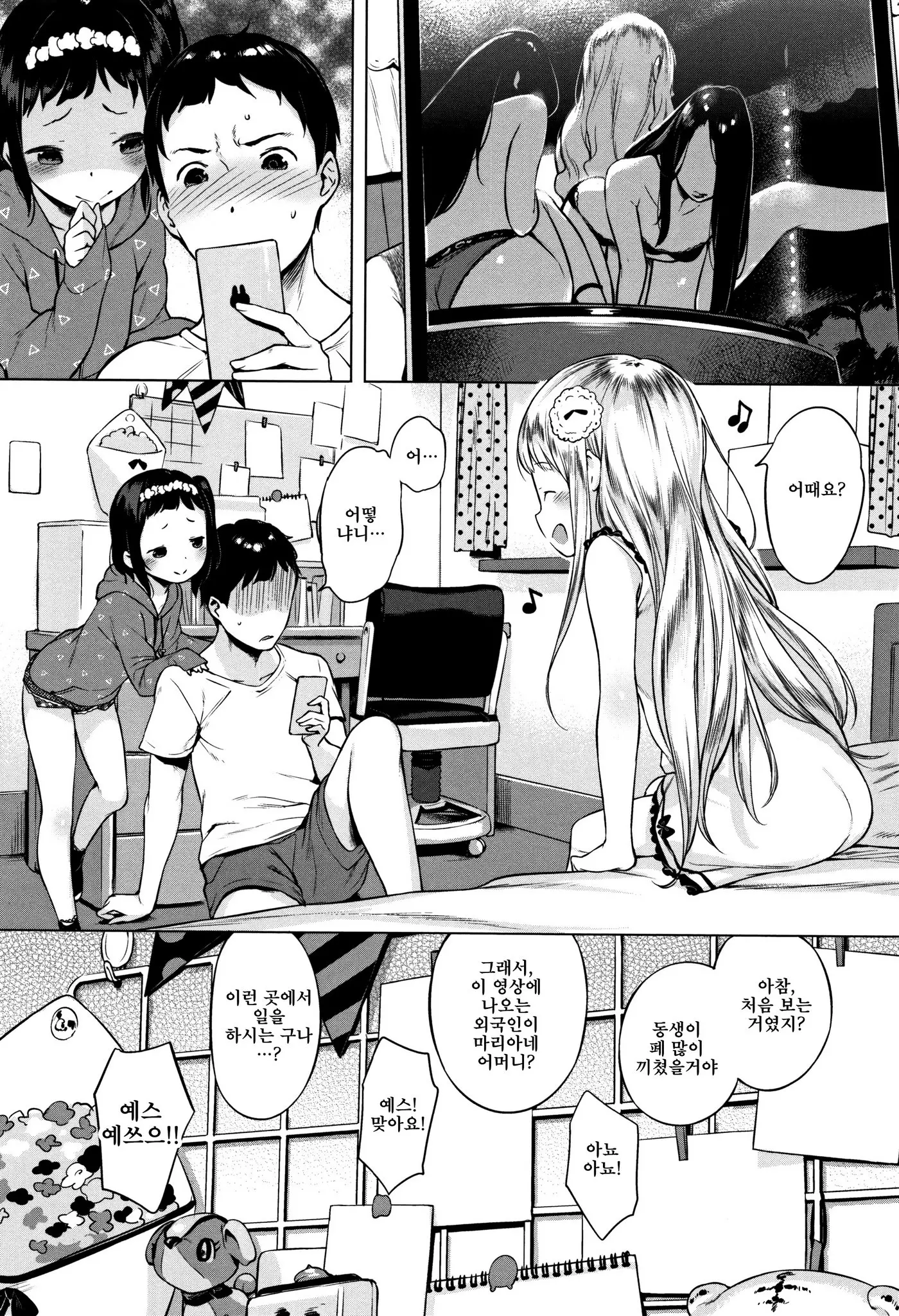 Onnanoko Party. | 여자아이 Party.