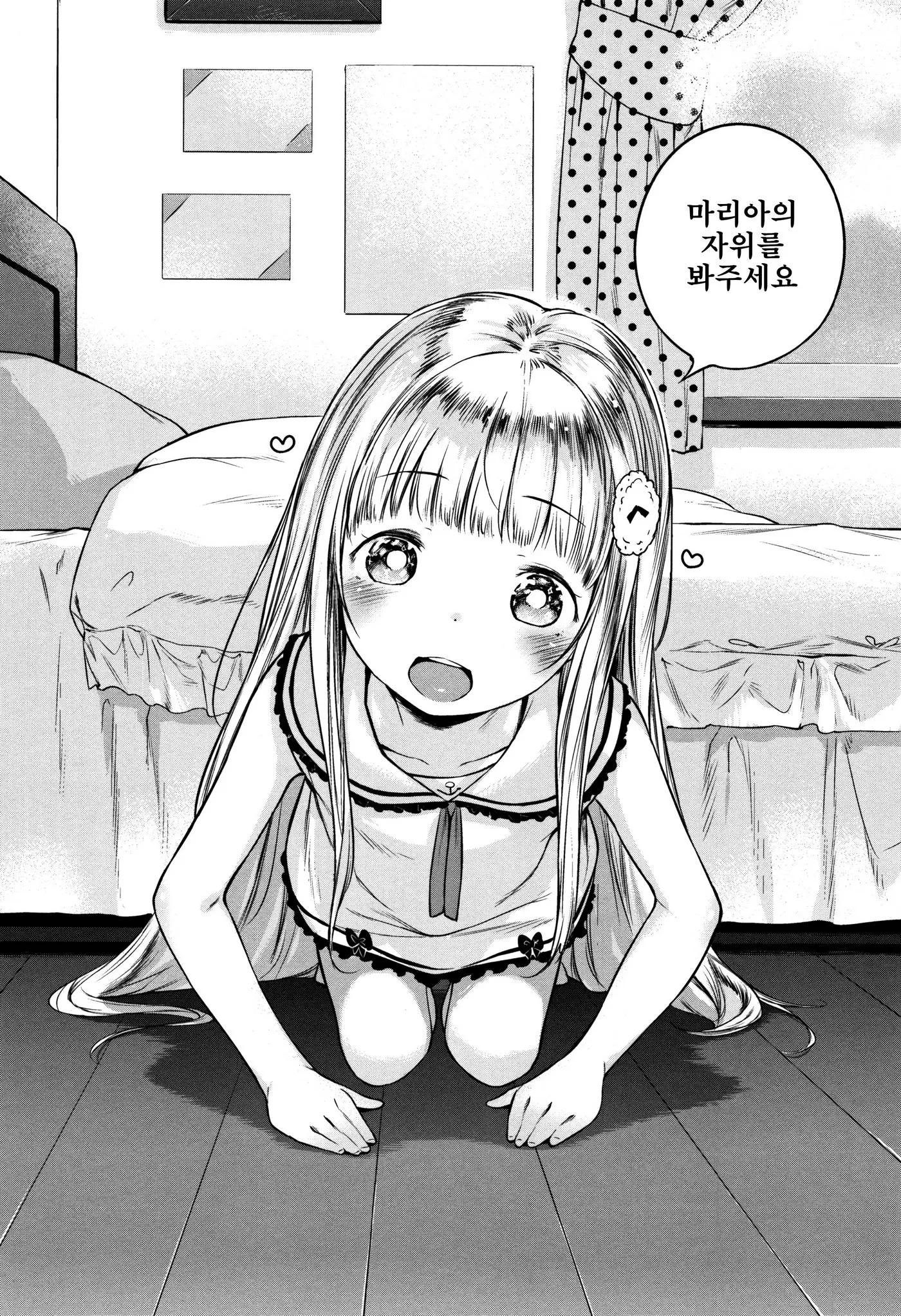 Onnanoko Party. | 여자아이 Party.