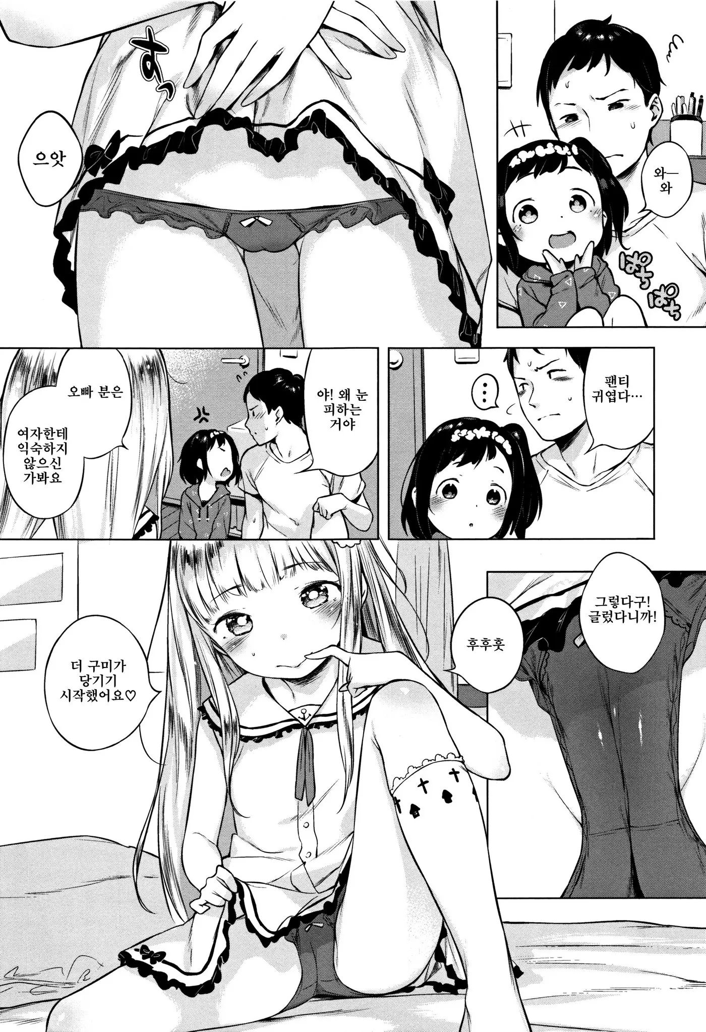 Onnanoko Party. | 여자아이 Party.