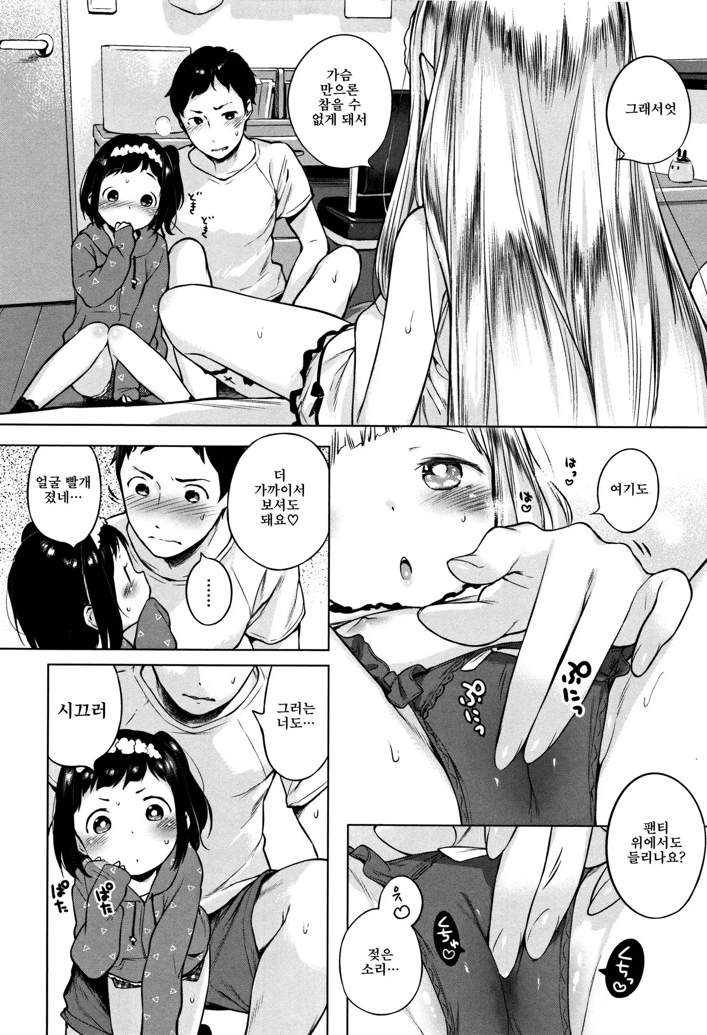 Onnanoko Party. | 여자아이 Party.