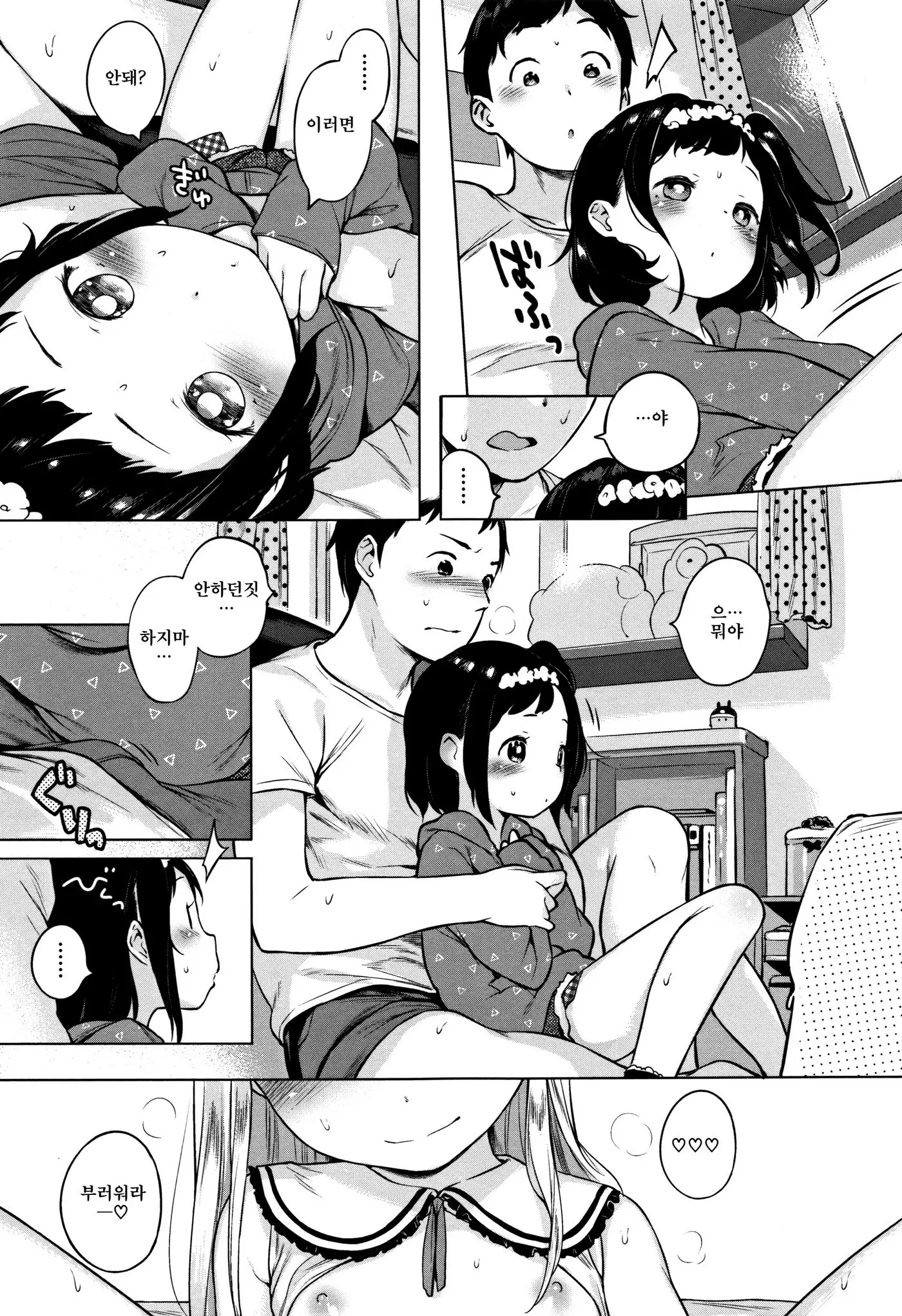 Onnanoko Party. | 여자아이 Party.