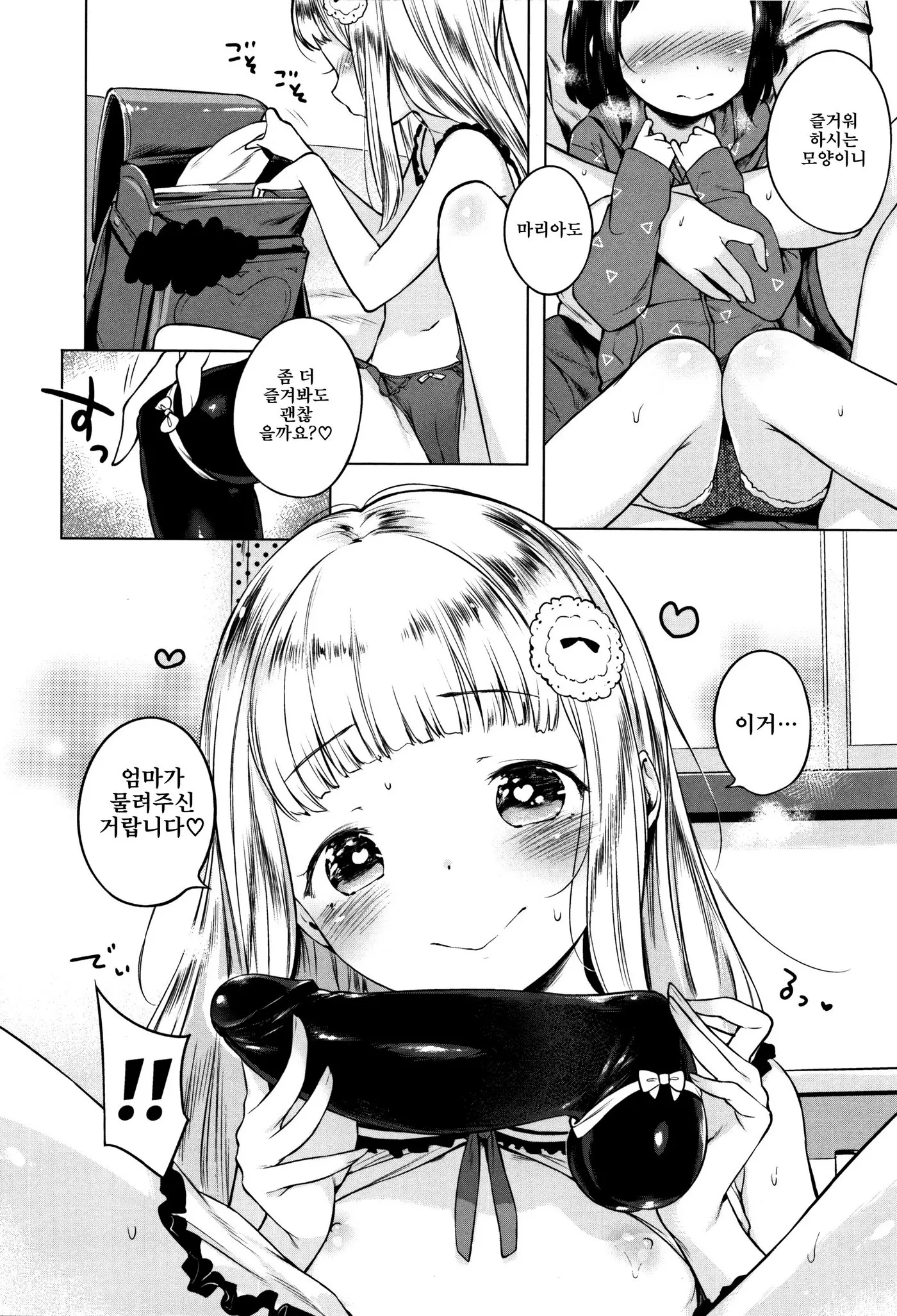Onnanoko Party. | 여자아이 Party.