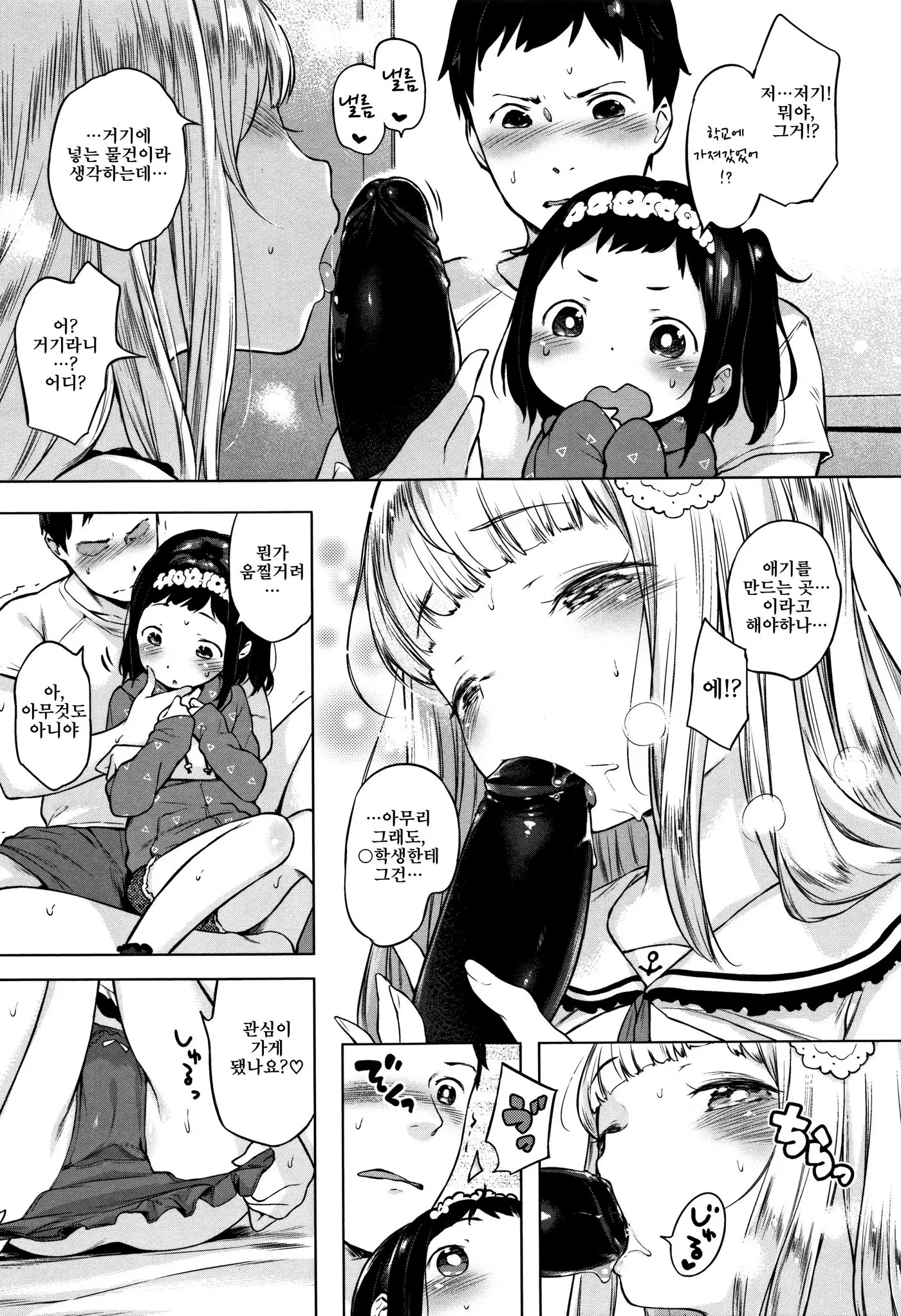 Onnanoko Party. | 여자아이 Party.