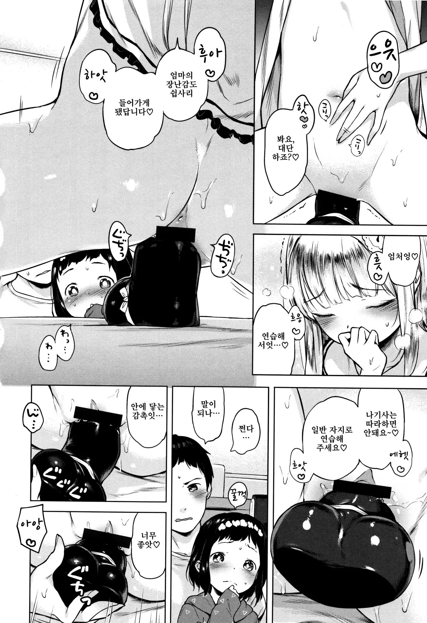 Onnanoko Party. | 여자아이 Party.
