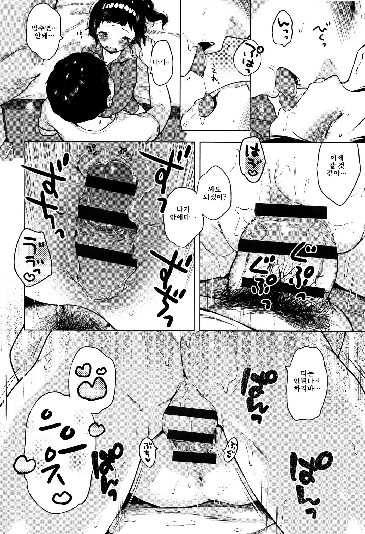 Onnanoko Party. | 여자아이 Party.