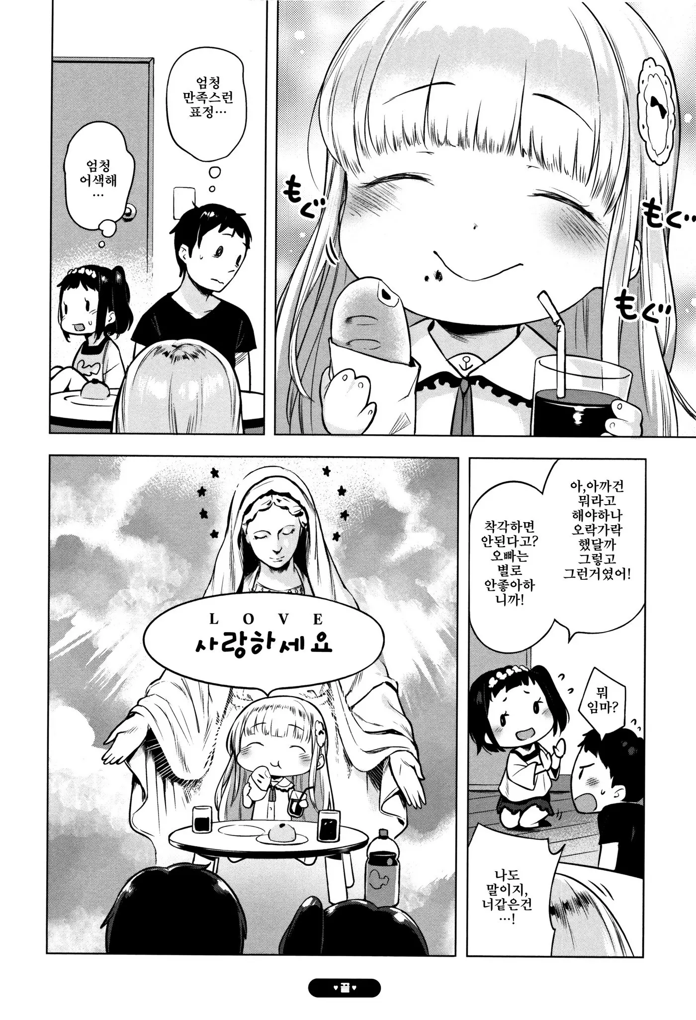 Onnanoko Party. | 여자아이 Party.