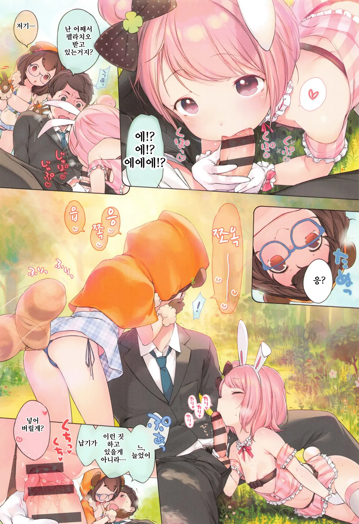 Onnanoko Party. | 여자아이 Party.