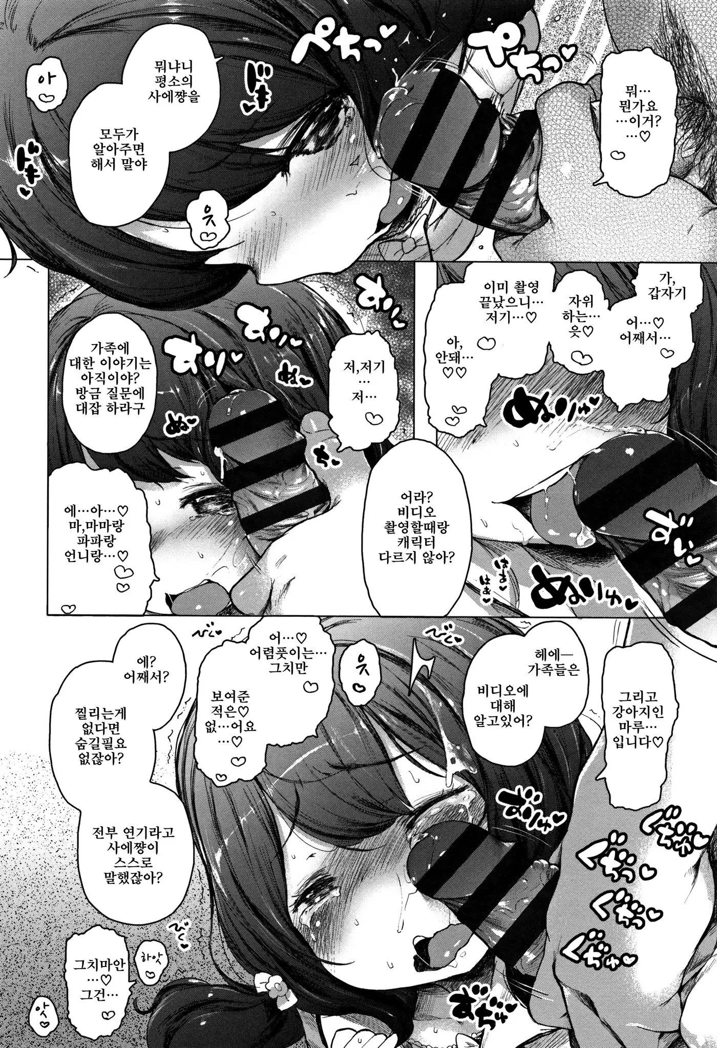 Onnanoko Party. | 여자아이 Party.