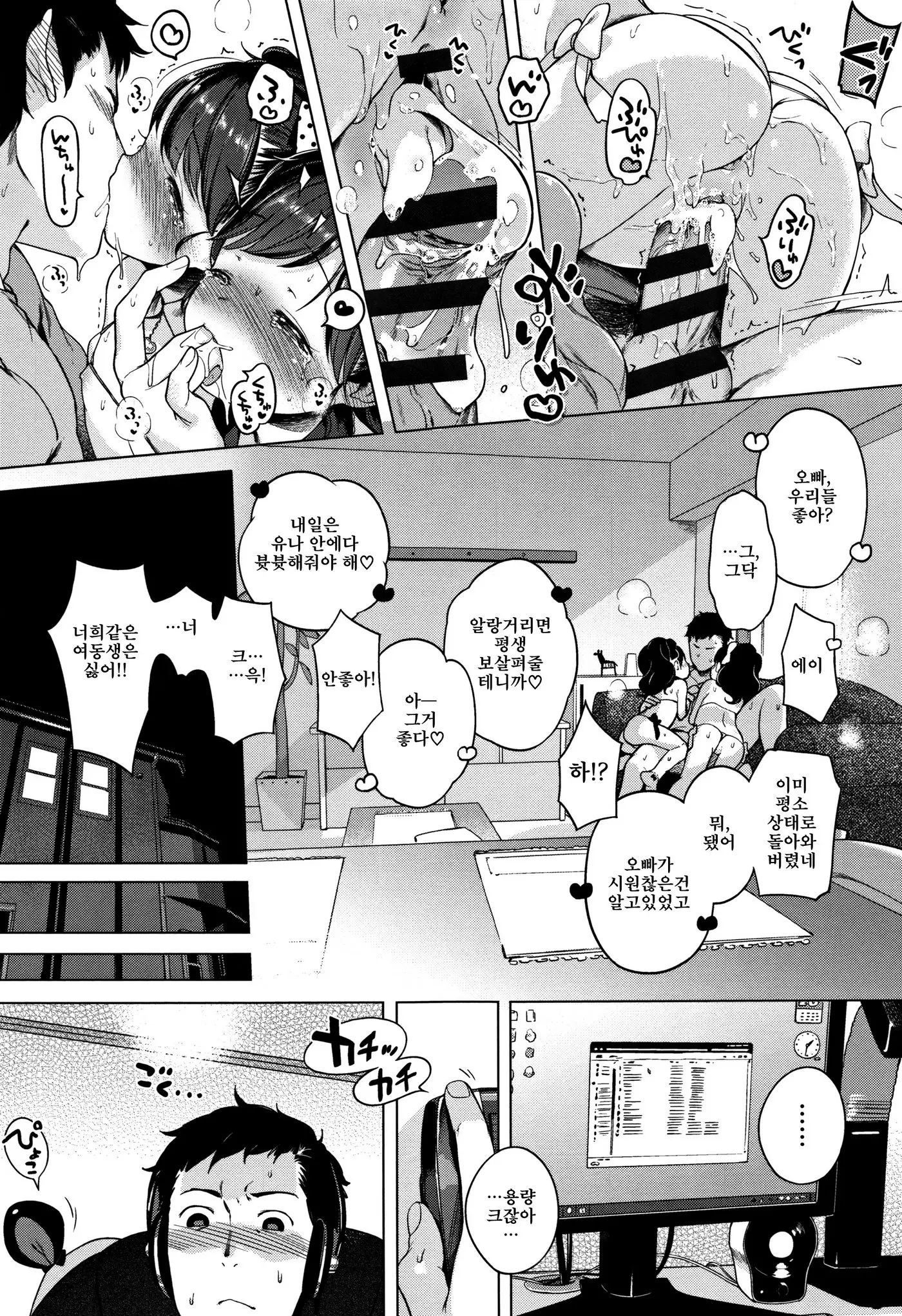 Onnanoko Party. | 여자아이 Party.