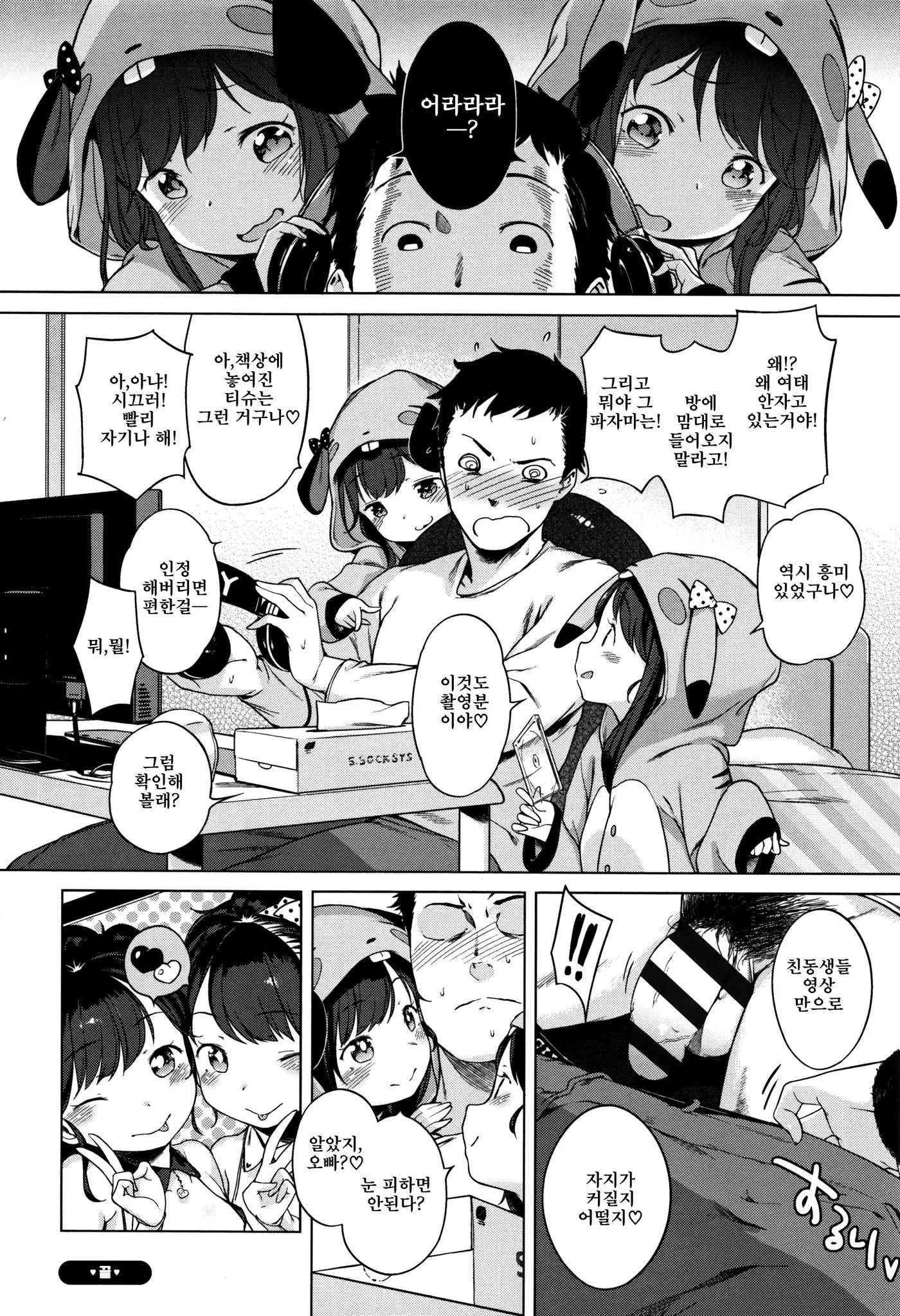 Onnanoko Party. | 여자아이 Party.