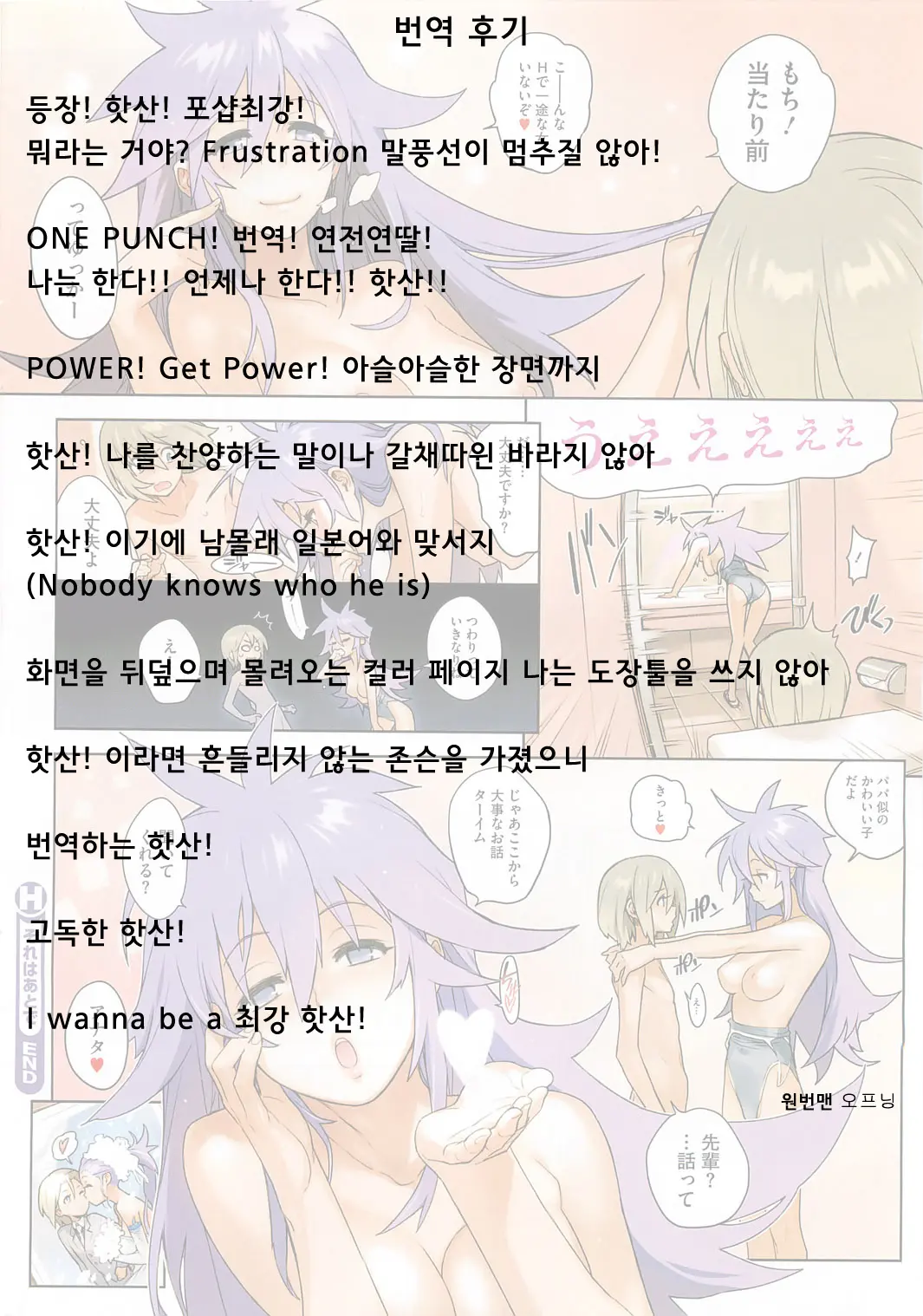 Sore Wa Atode | 그것은 나중에