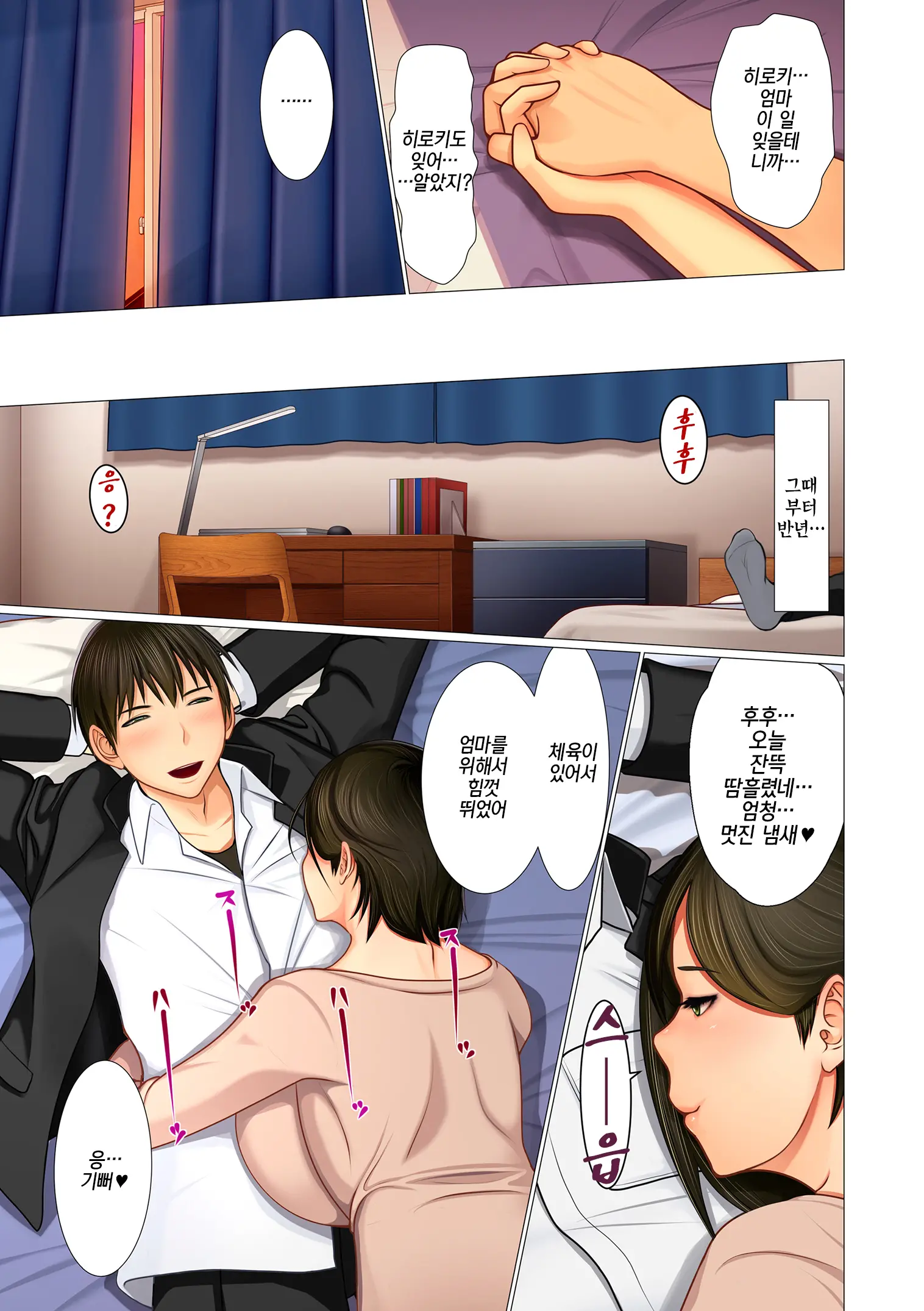 Boshi No Inshuu | 모자의 음취
