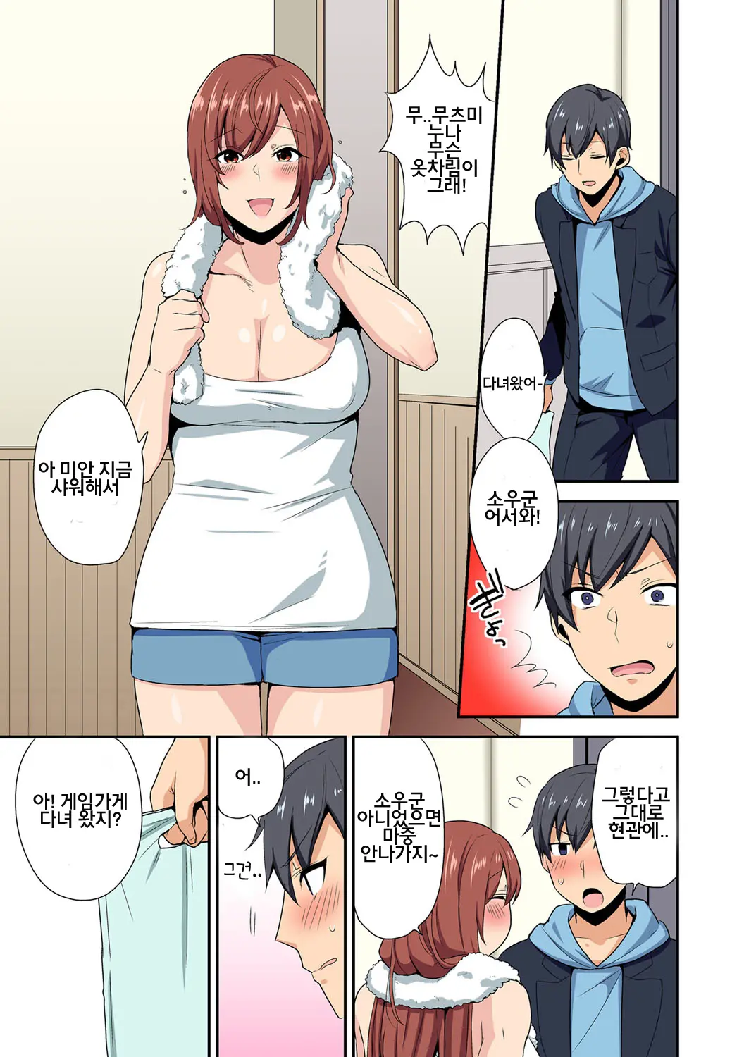 Aneppoi No -My Sister, Like Sister- | 누나 처럼 -My Sister, Like Sister- (Decensored)