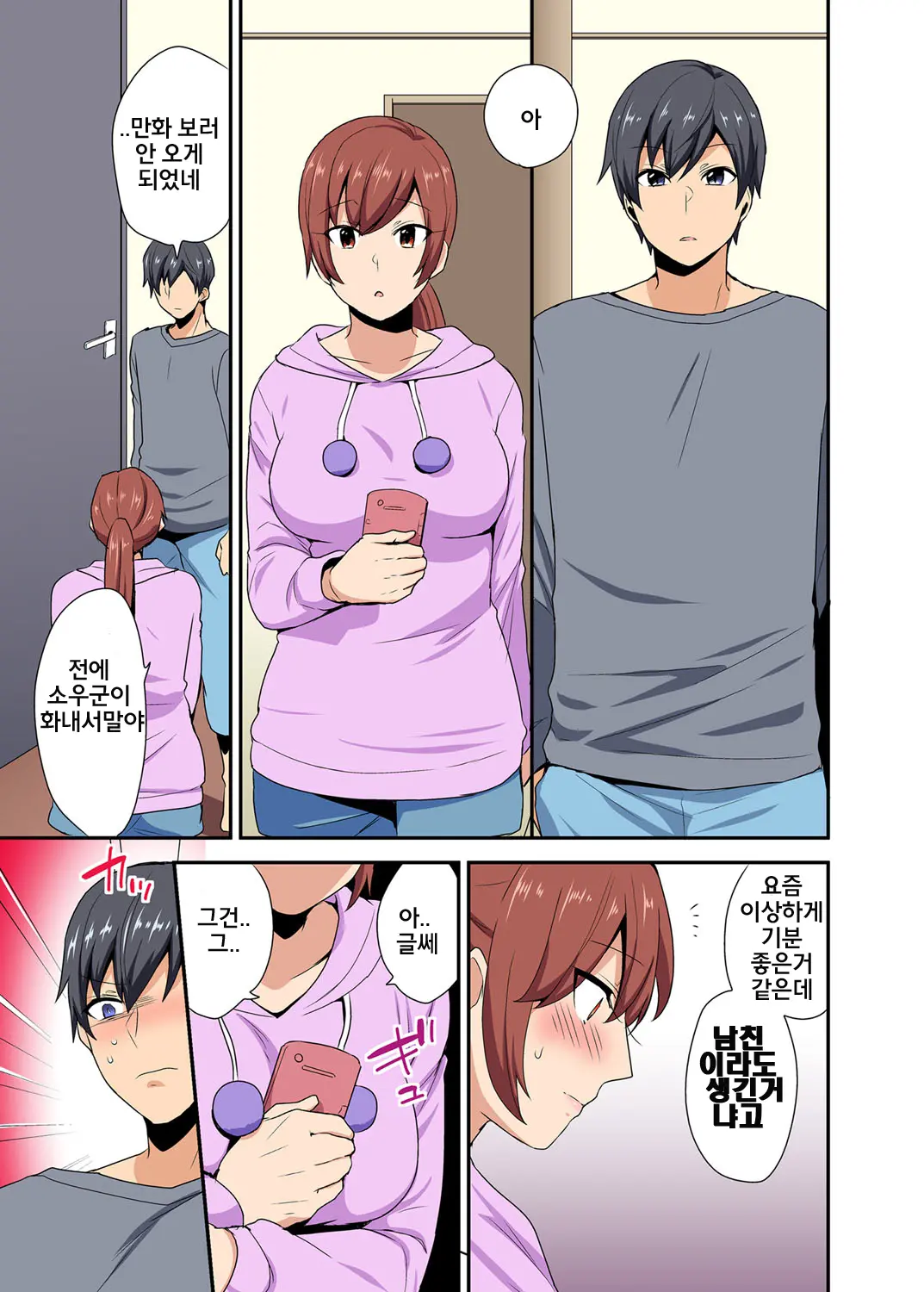 Aneppoi No -My Sister, Like Sister- | 누나 처럼 -My Sister, Like Sister- (Decensored)