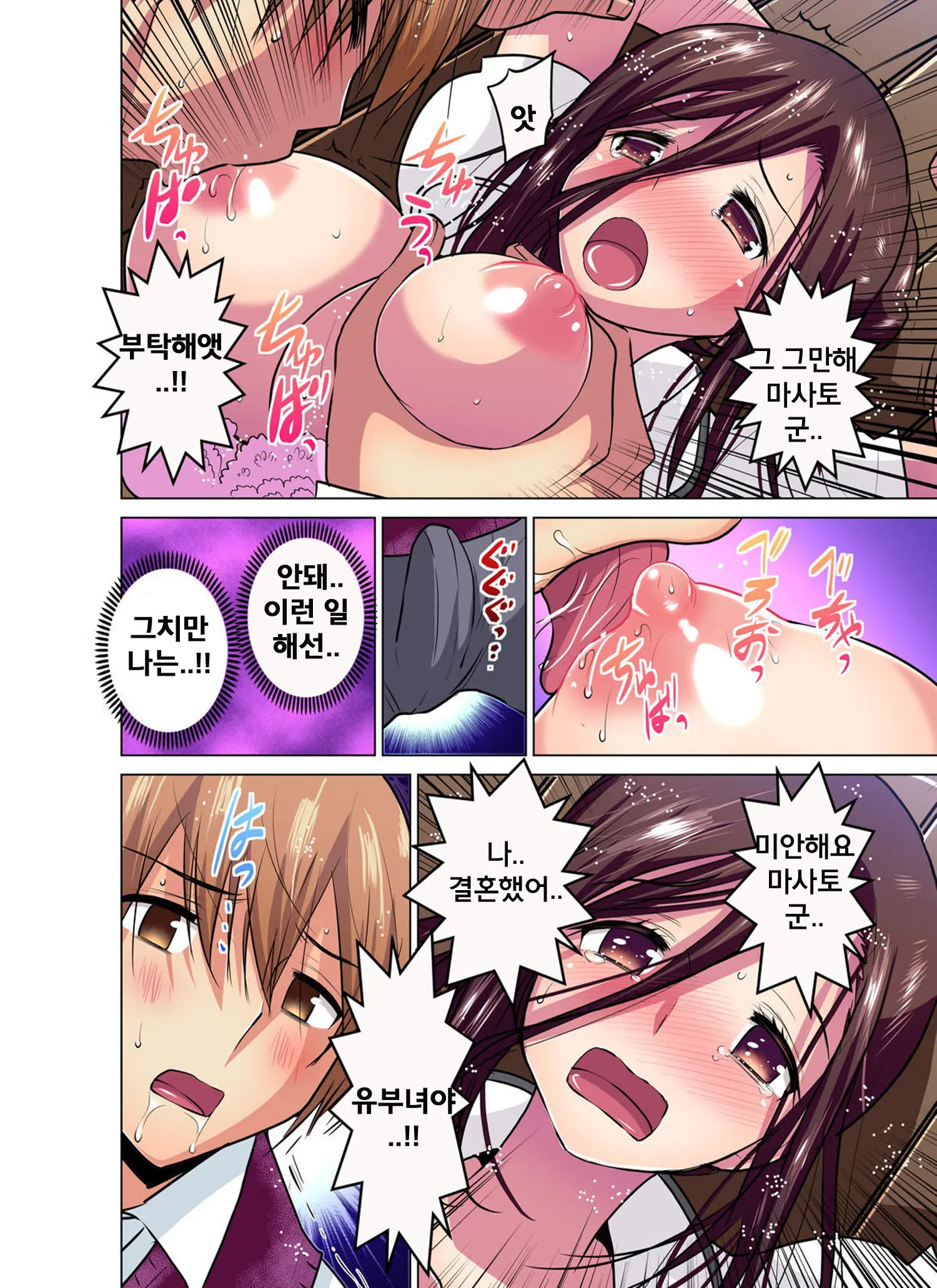 Hitozuma Joshidaisei No Midarana Renai Ch.1 | 유부녀 여대생의 음란한 연애 Ch.1
