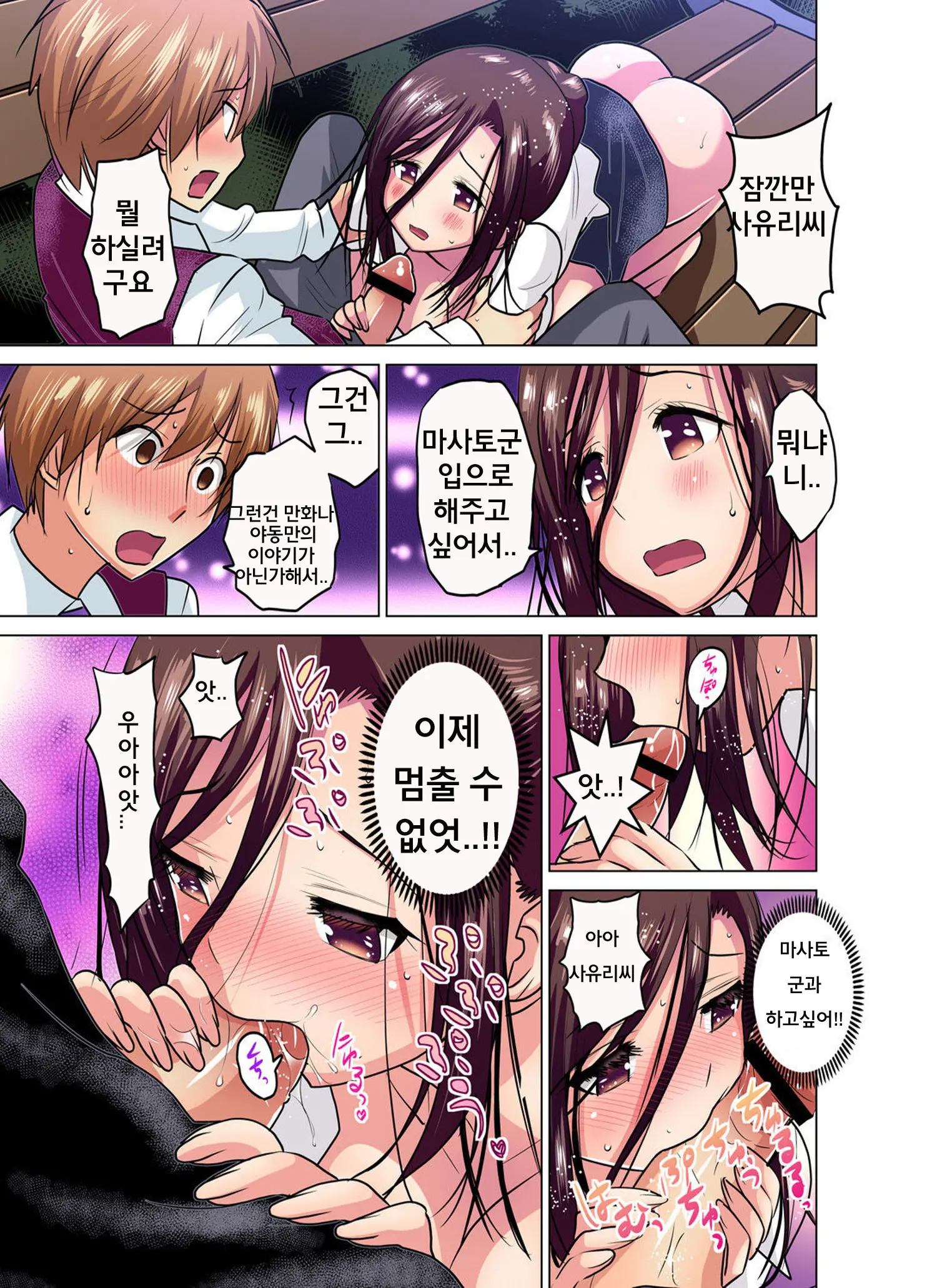 Hitozuma Joshidaisei No Midarana Renai Ch.1 | 유부녀 여대생의 음란한 연애 Ch.1